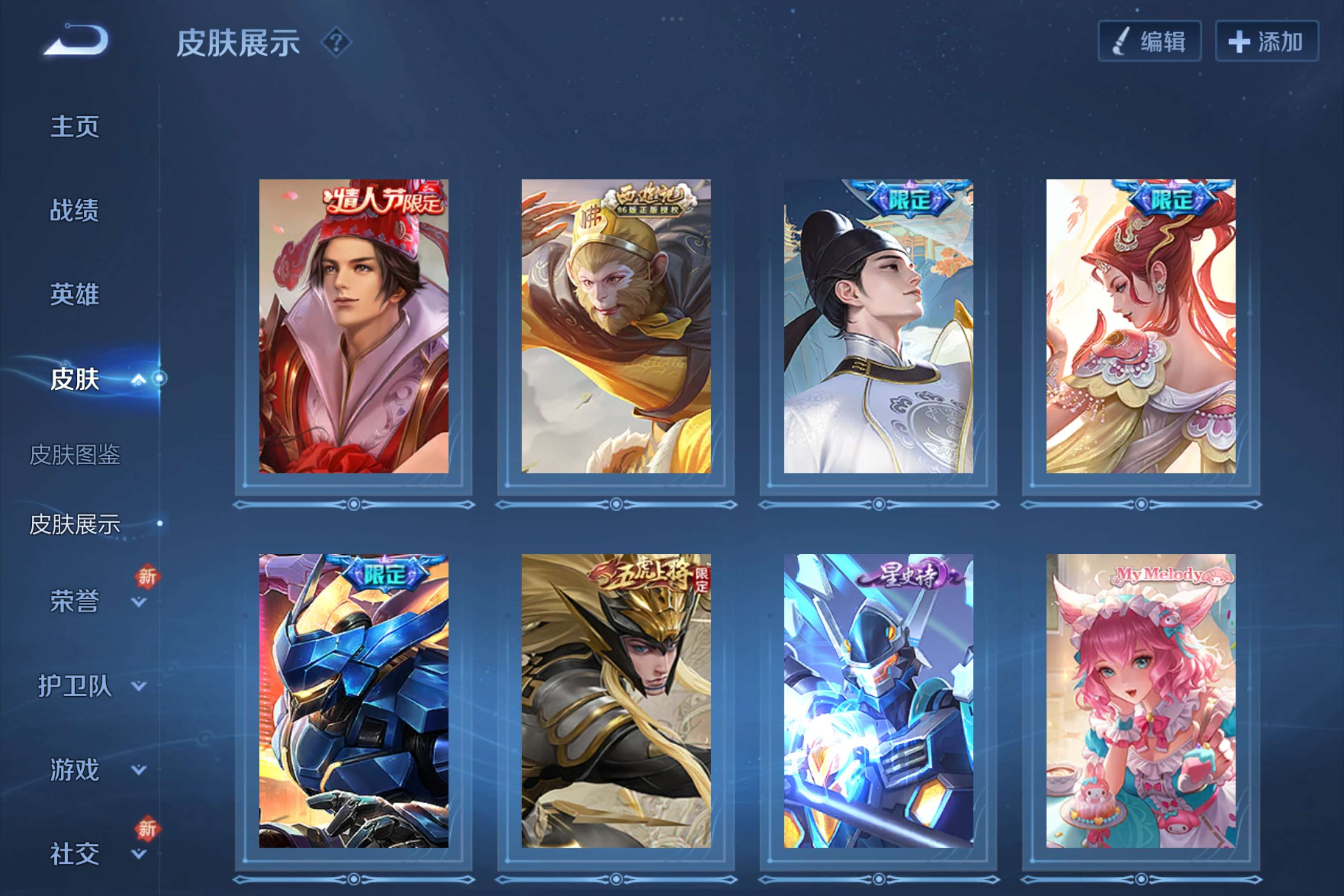 WZCMW3181194王者荣耀账号详情图8