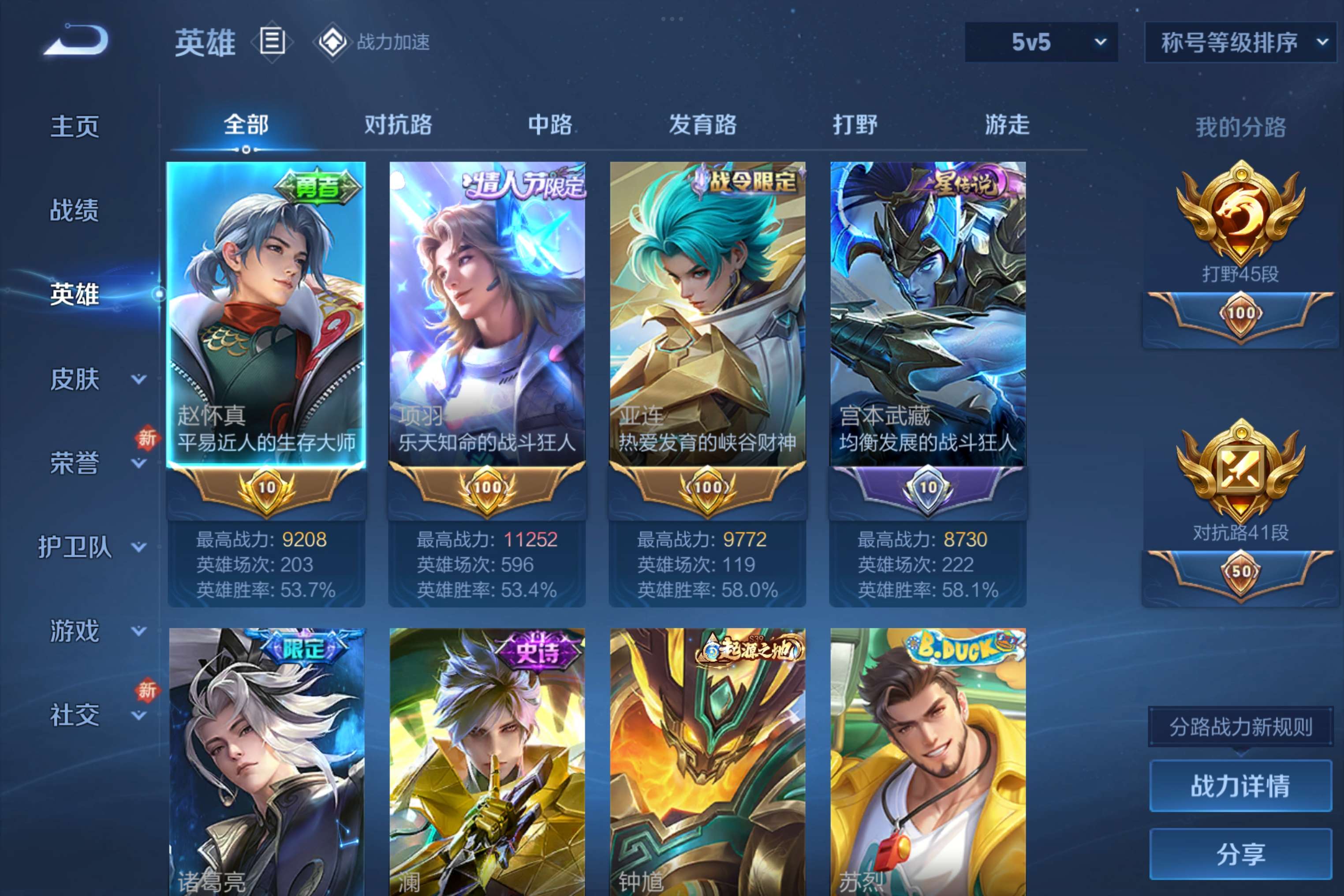 WZCMW3181193王者荣耀账号详情图3