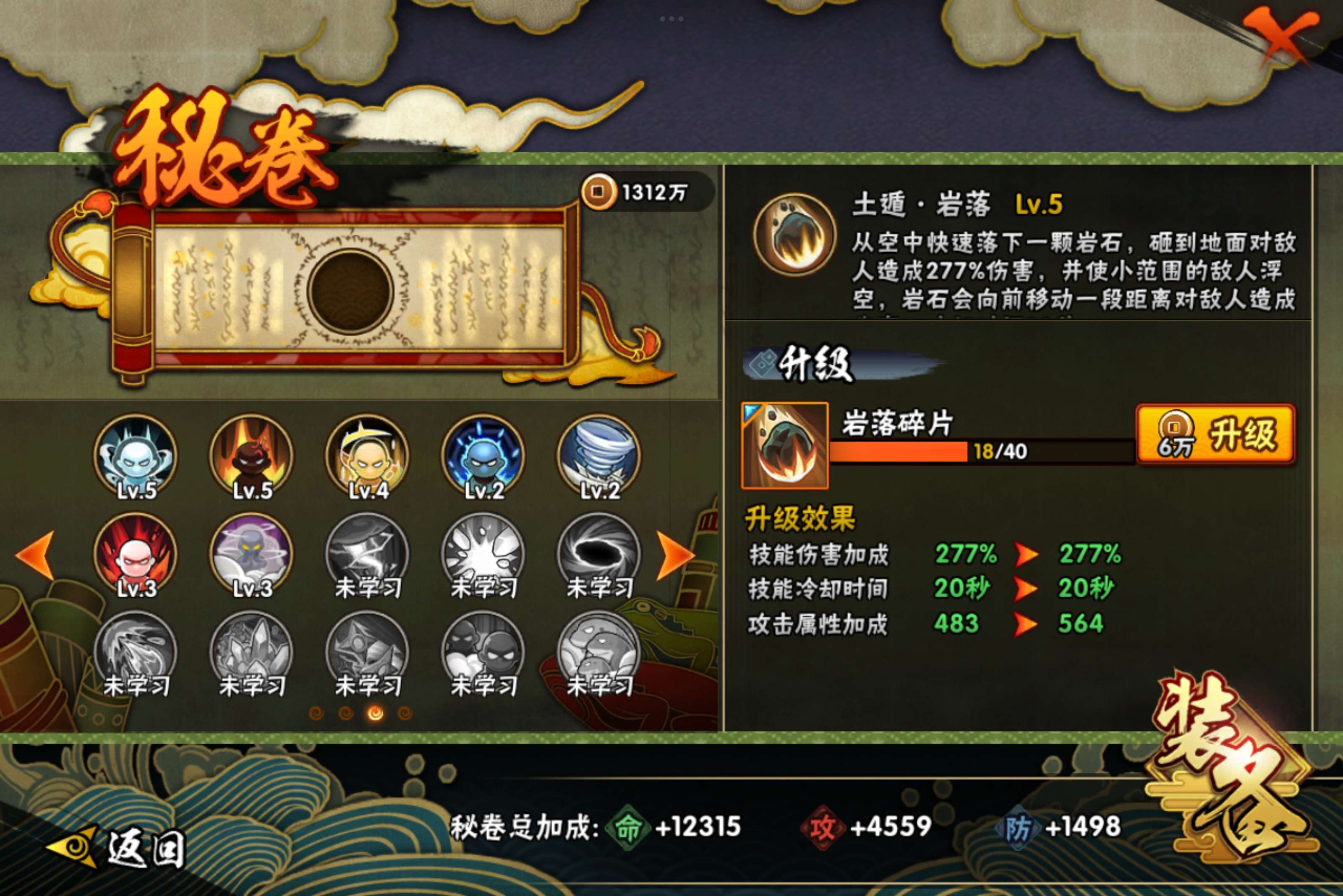 HYCMW314488火影忍者账号详情图9