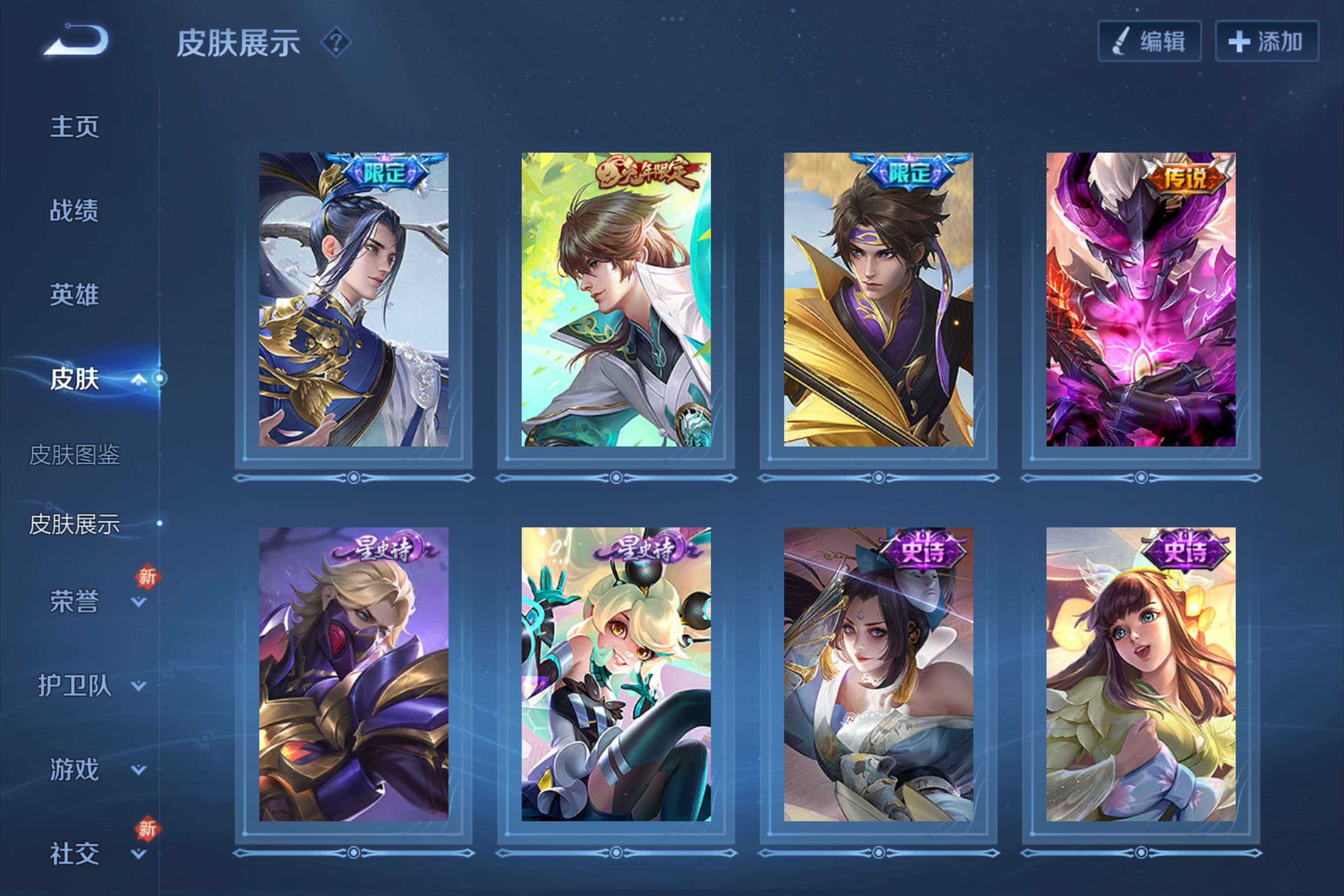 WZCMW3181193王者荣耀账号详情图7