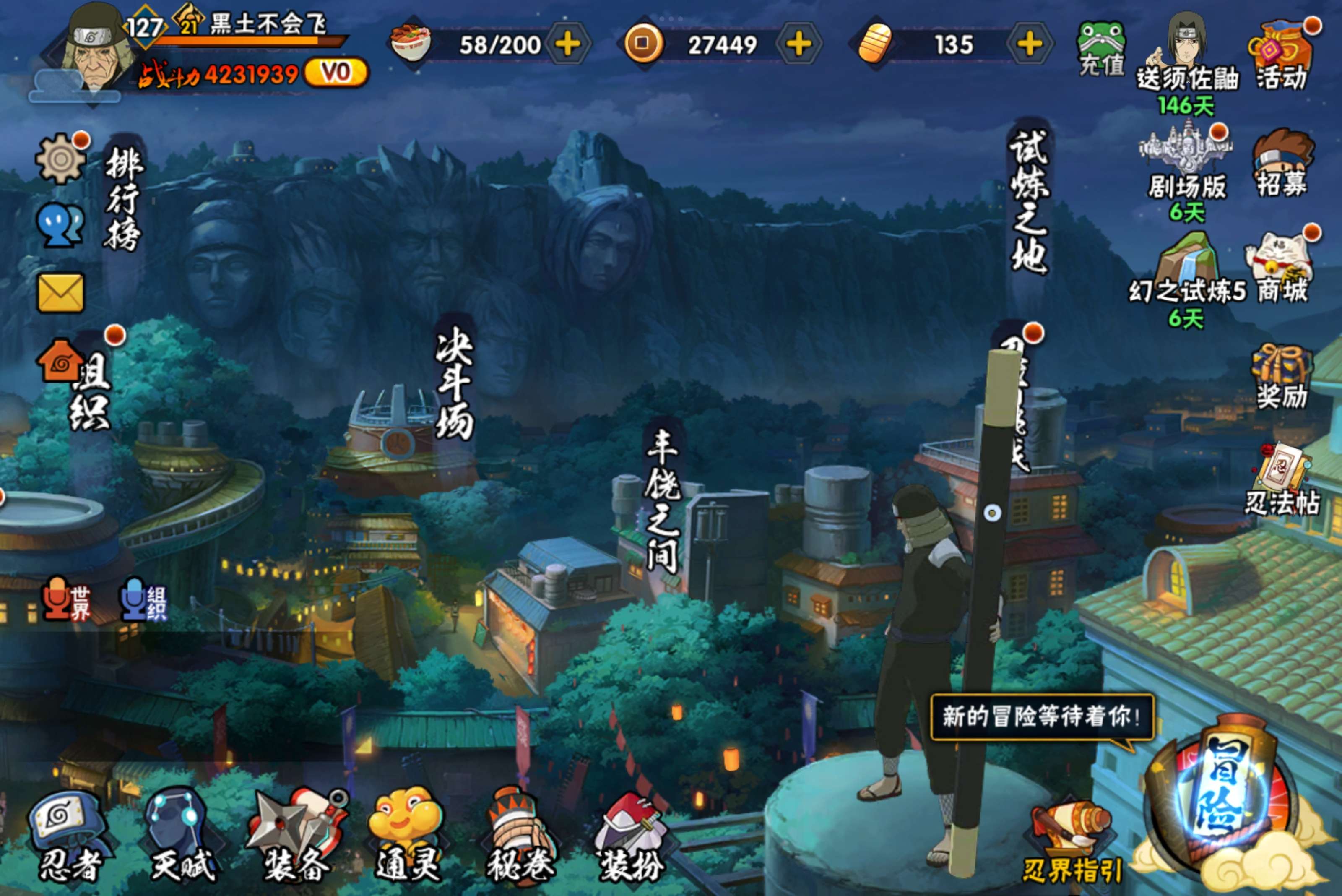 HYCMW314487火影忍者账号详情图2 HYCMW314487火影忍者账号详情图2