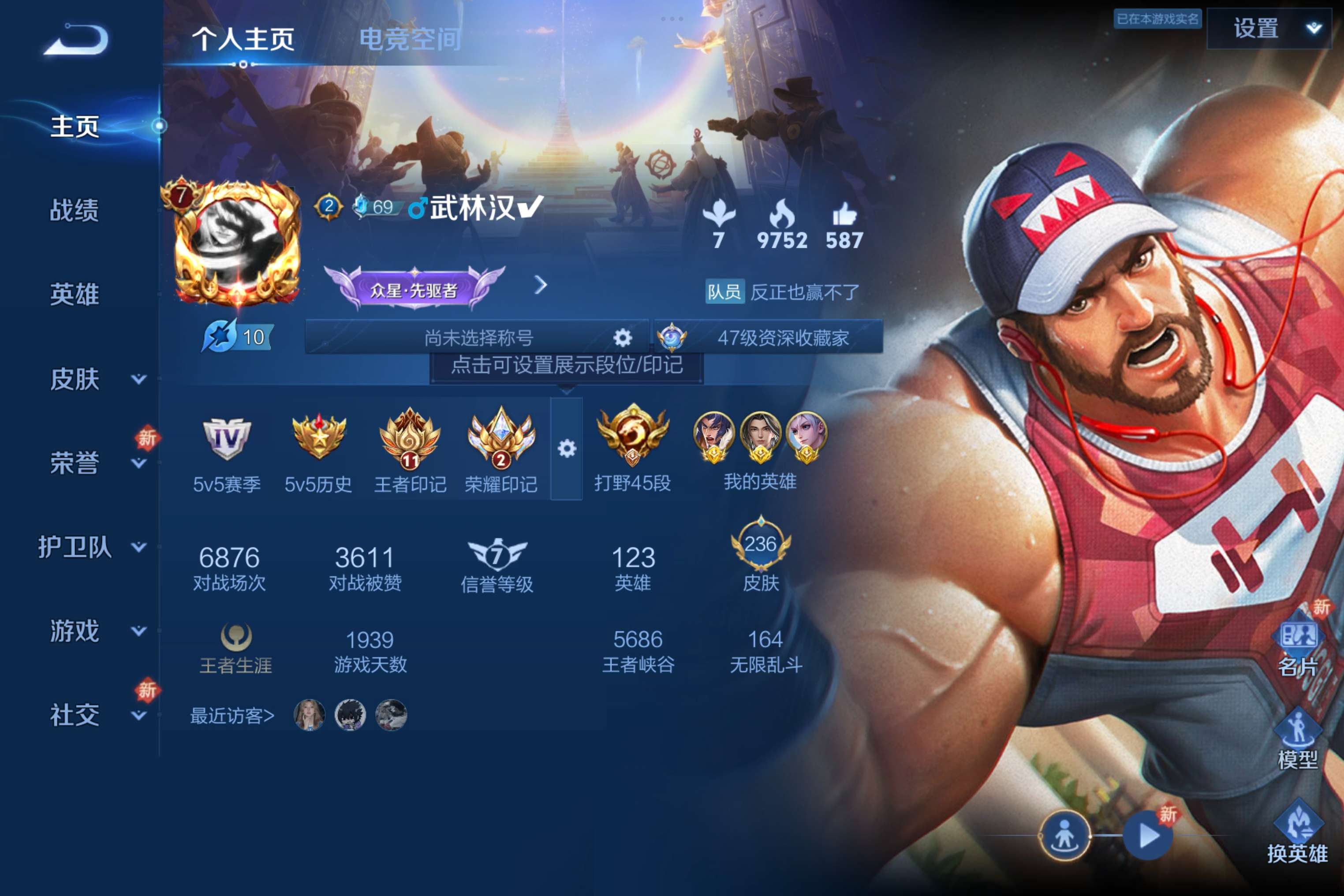 WZCMW3181193王者荣耀账号详情图2
