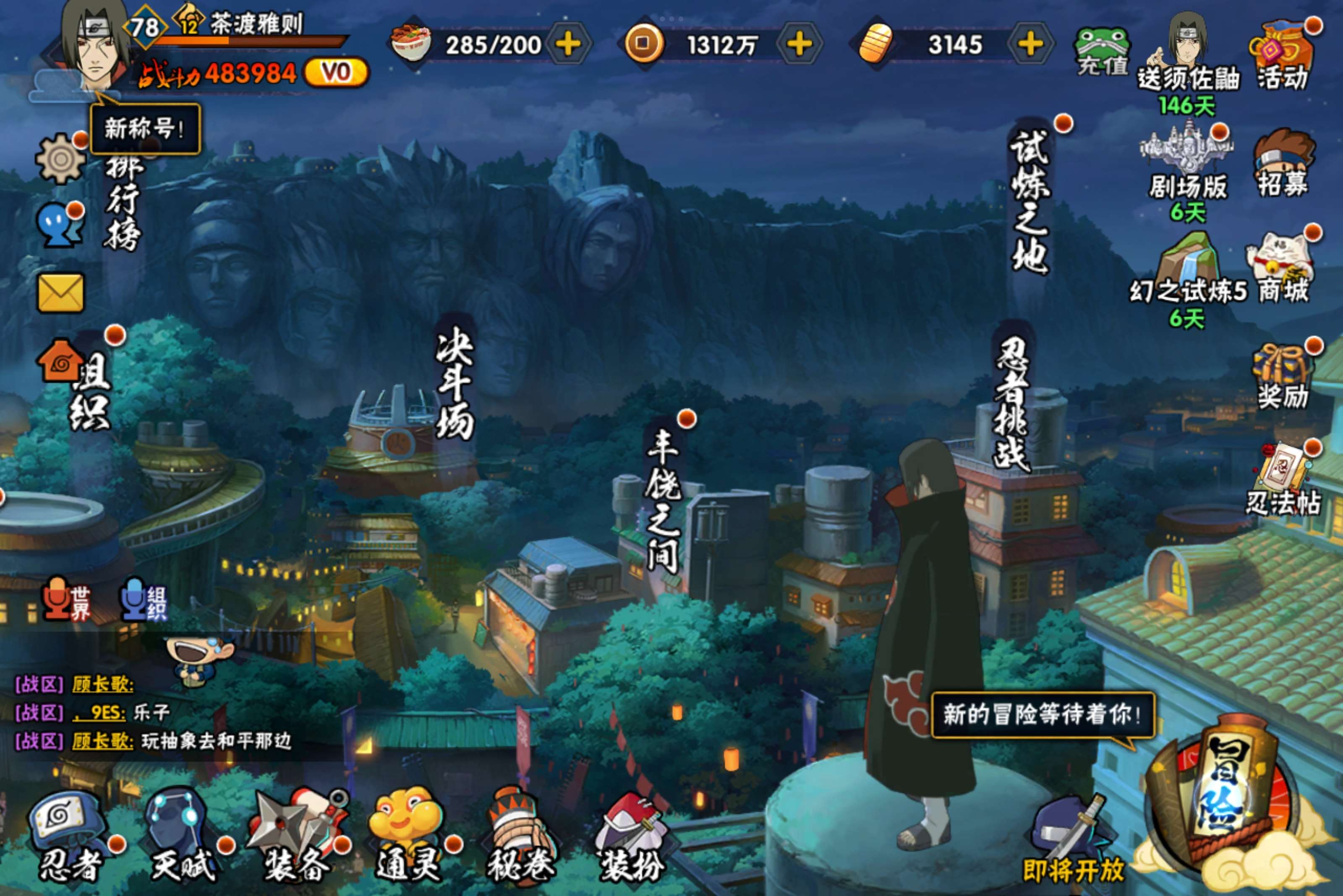 HYCMW314488火影忍者账号详情图2
