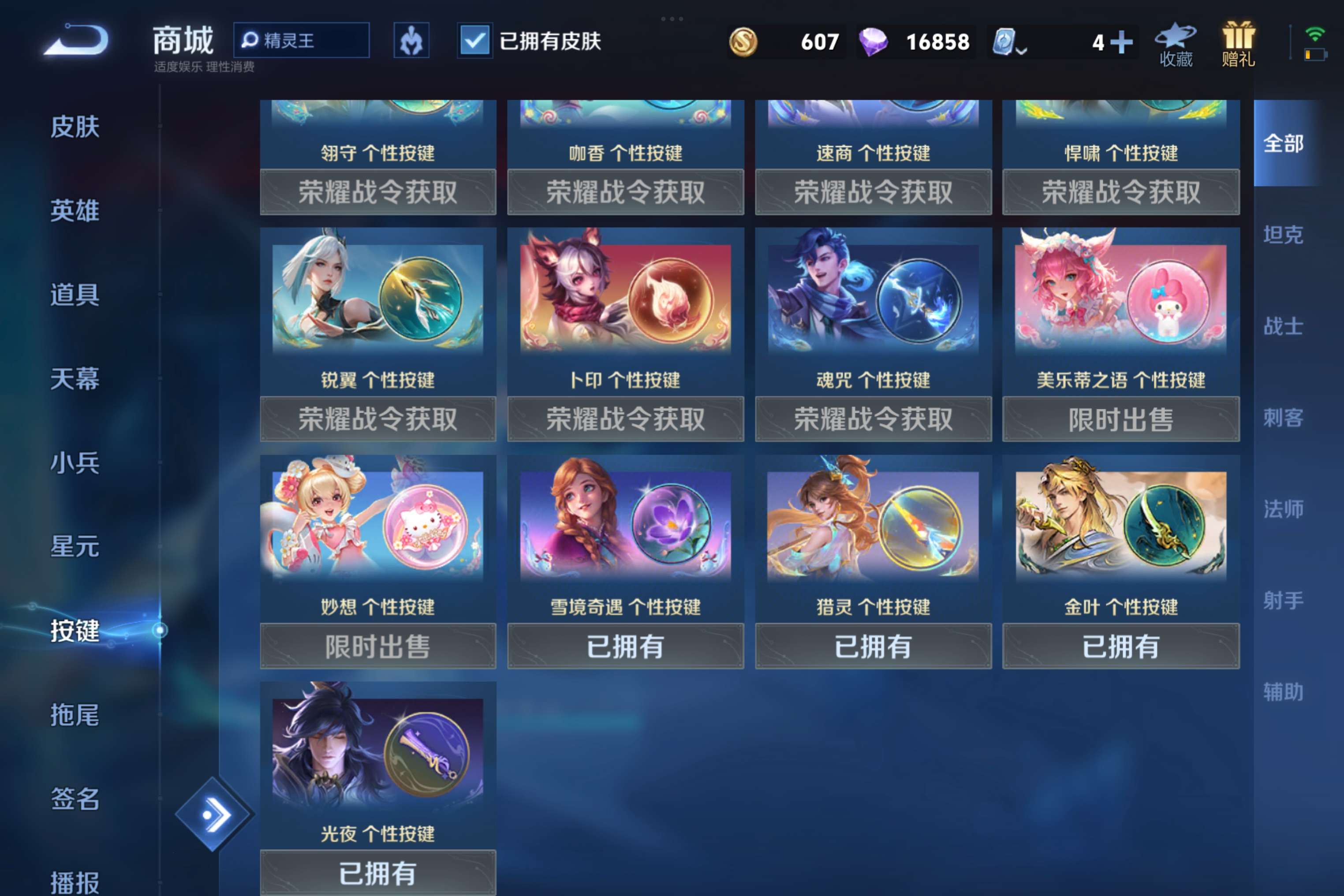 WZCMW3181193王者荣耀账号详情图8