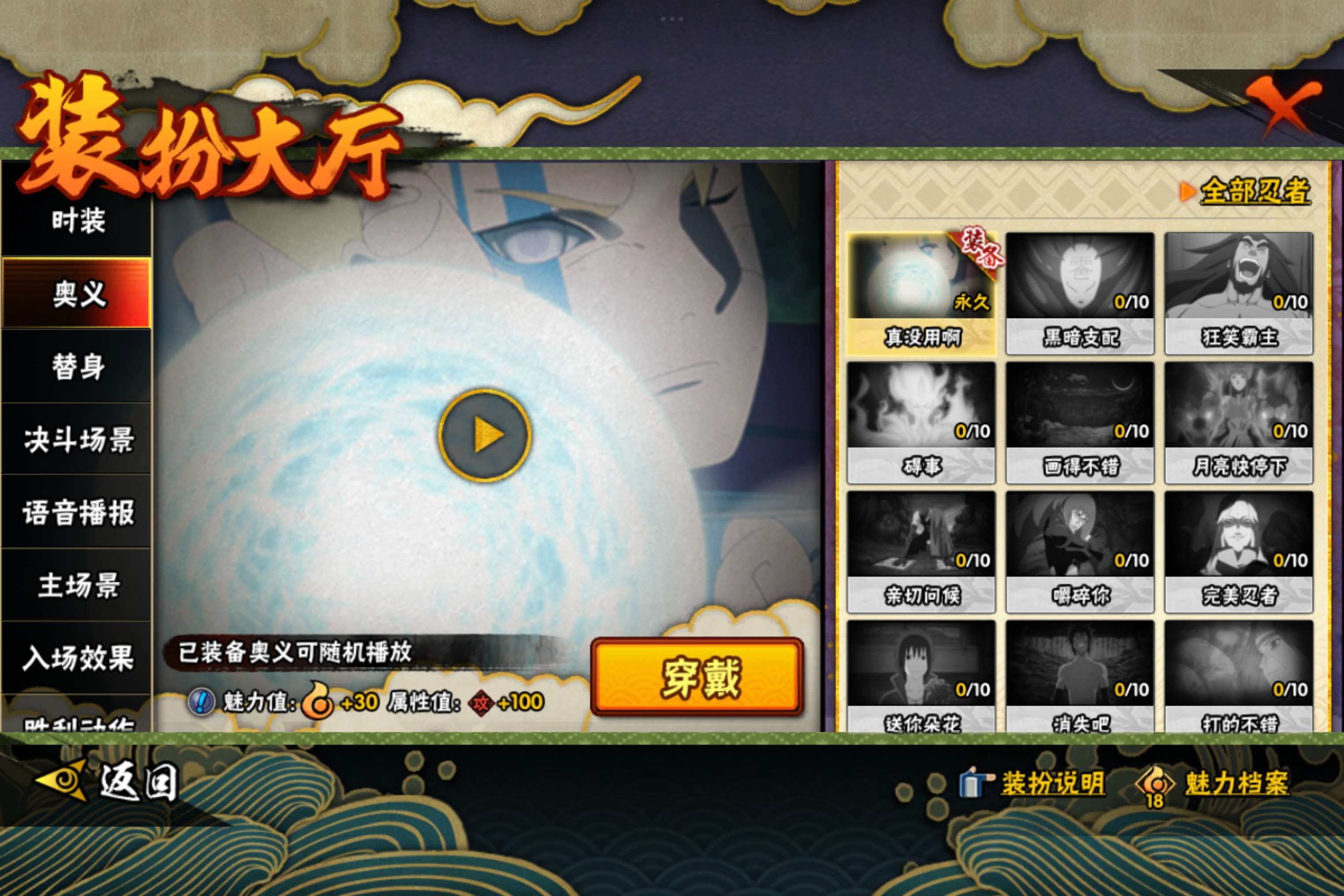 HYCMW314503火影忍者账号详情图6 HYCMW314503火影忍者账号详情图6