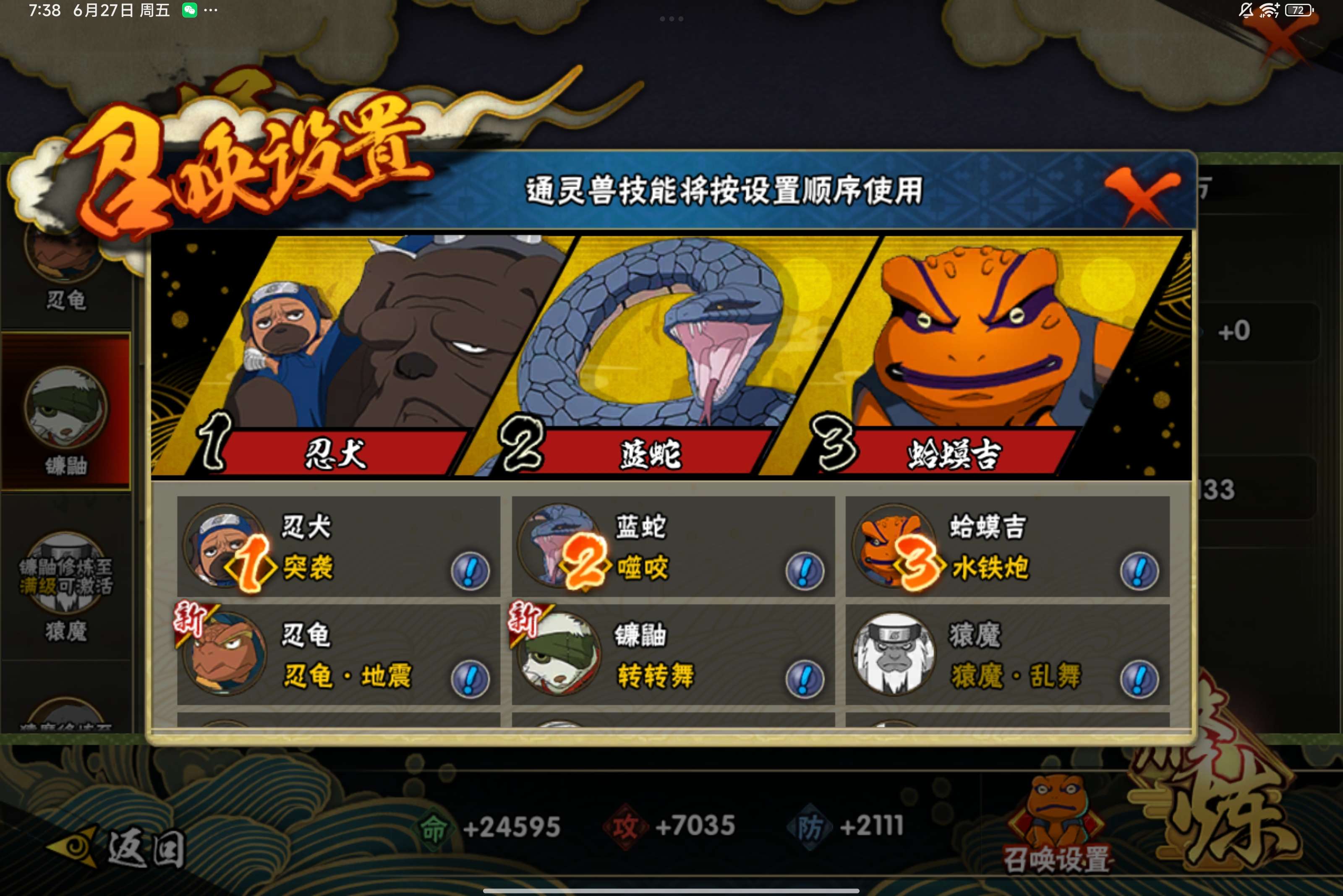 HYCMW314488火影忍者账号详情图6
