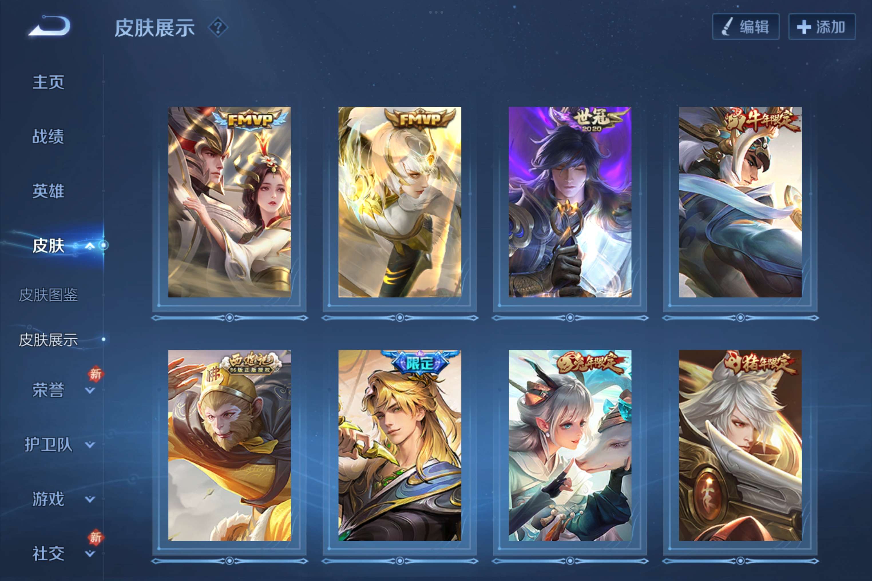 WZCMW3181193王者荣耀账号详情图6