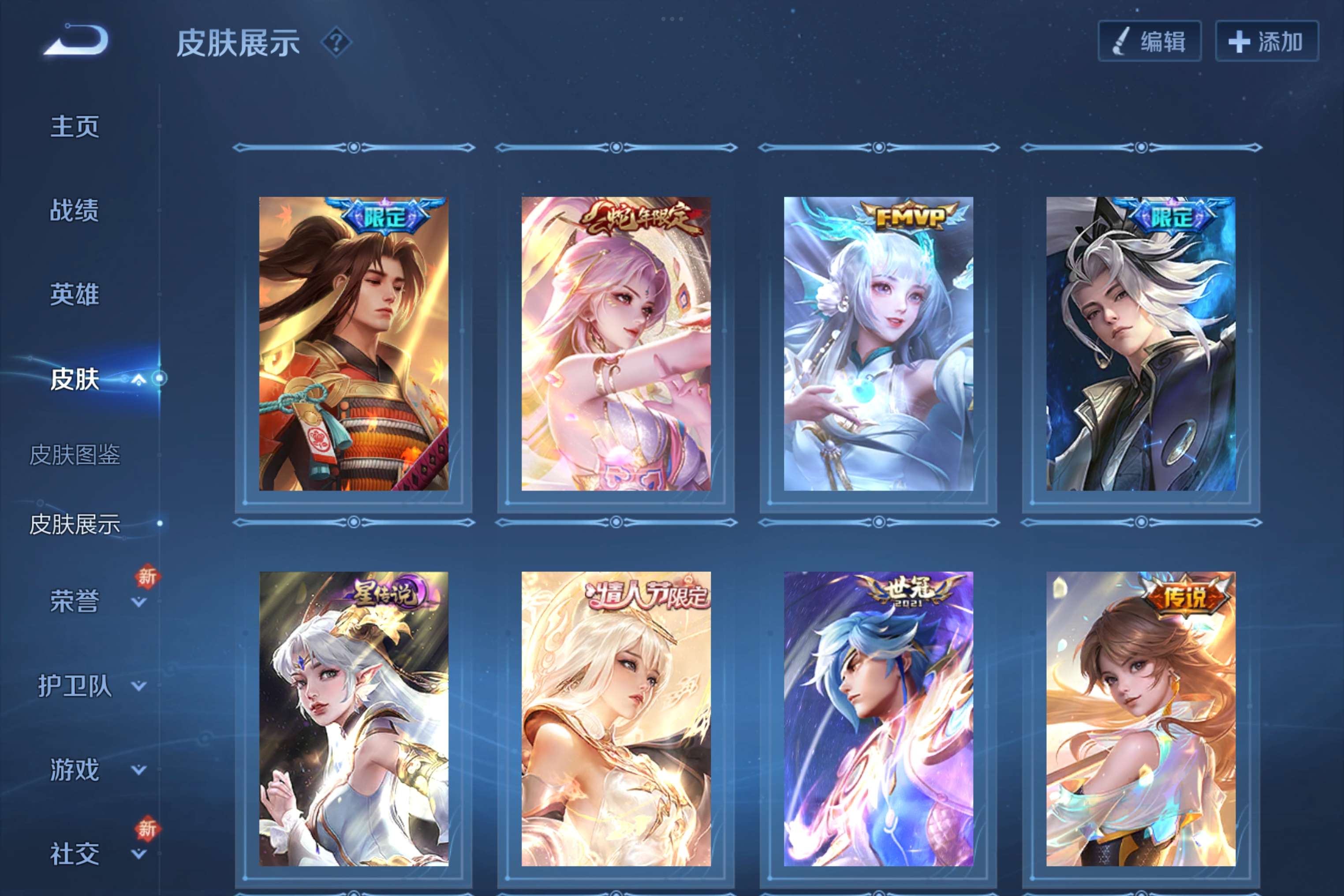 WZCMW3181194王者荣耀账号详情图5
