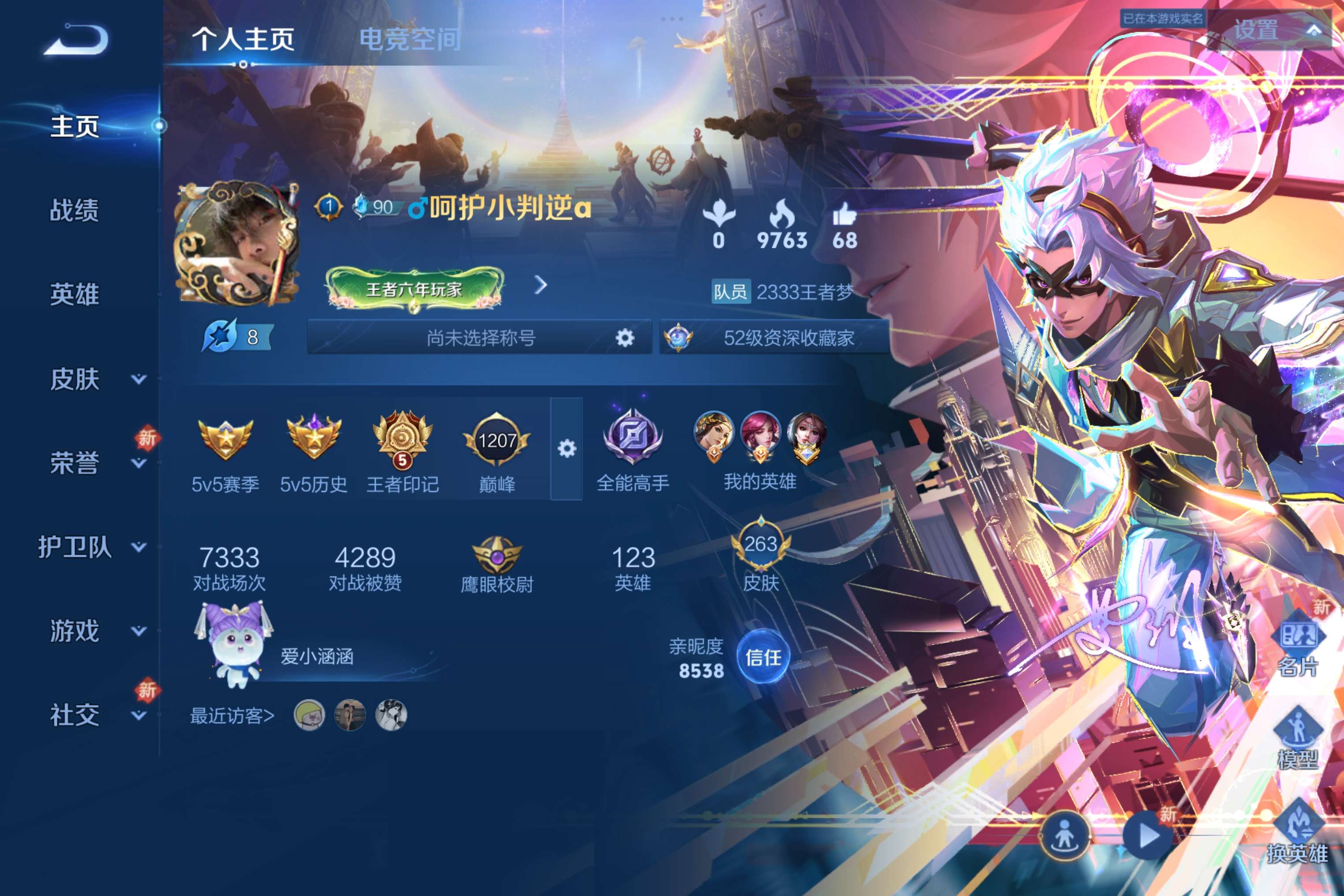 WZCMW3181194王者荣耀账号详情图2