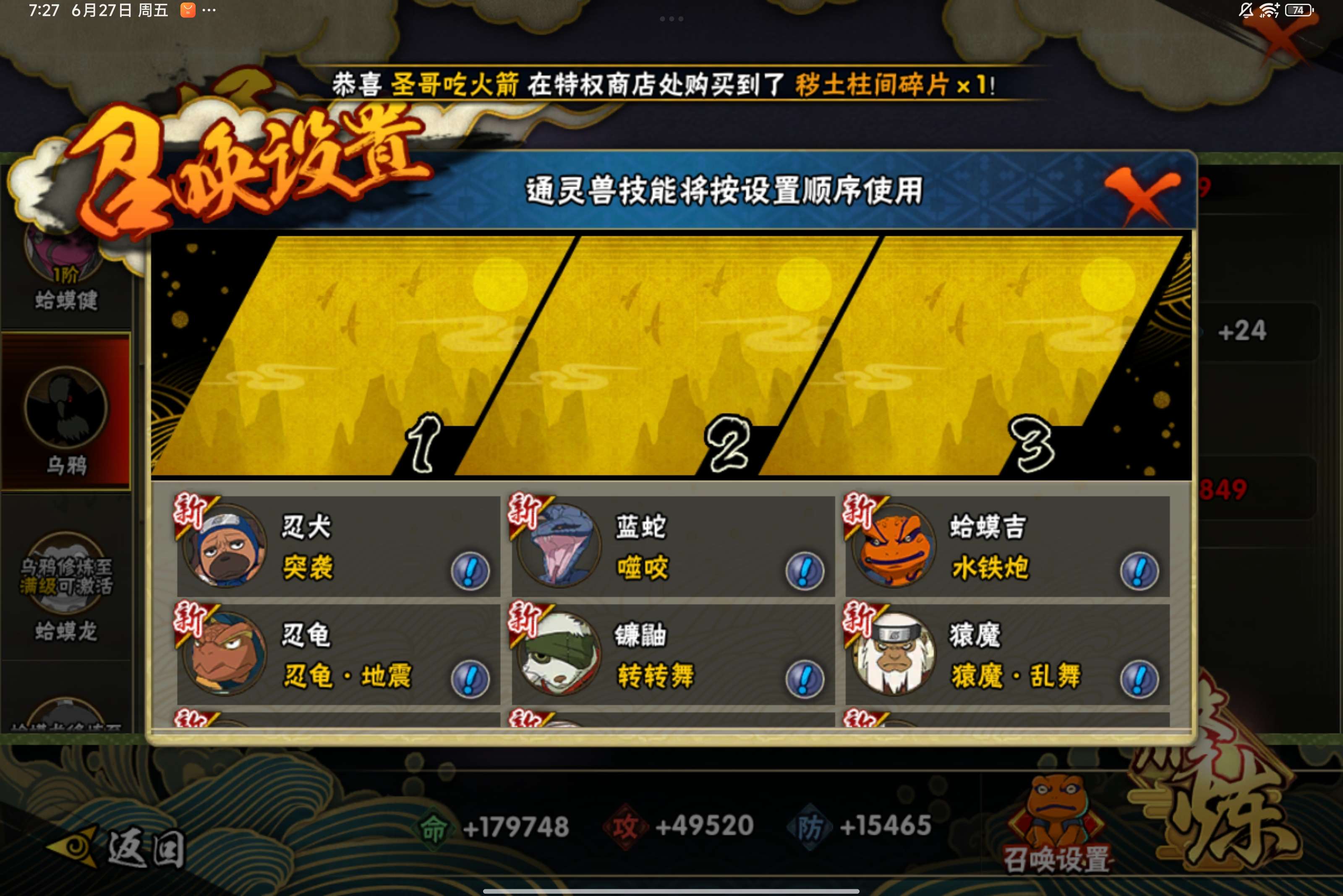 HYCMW314487火影忍者账号详情图5 HYCMW314487火影忍者账号详情图5