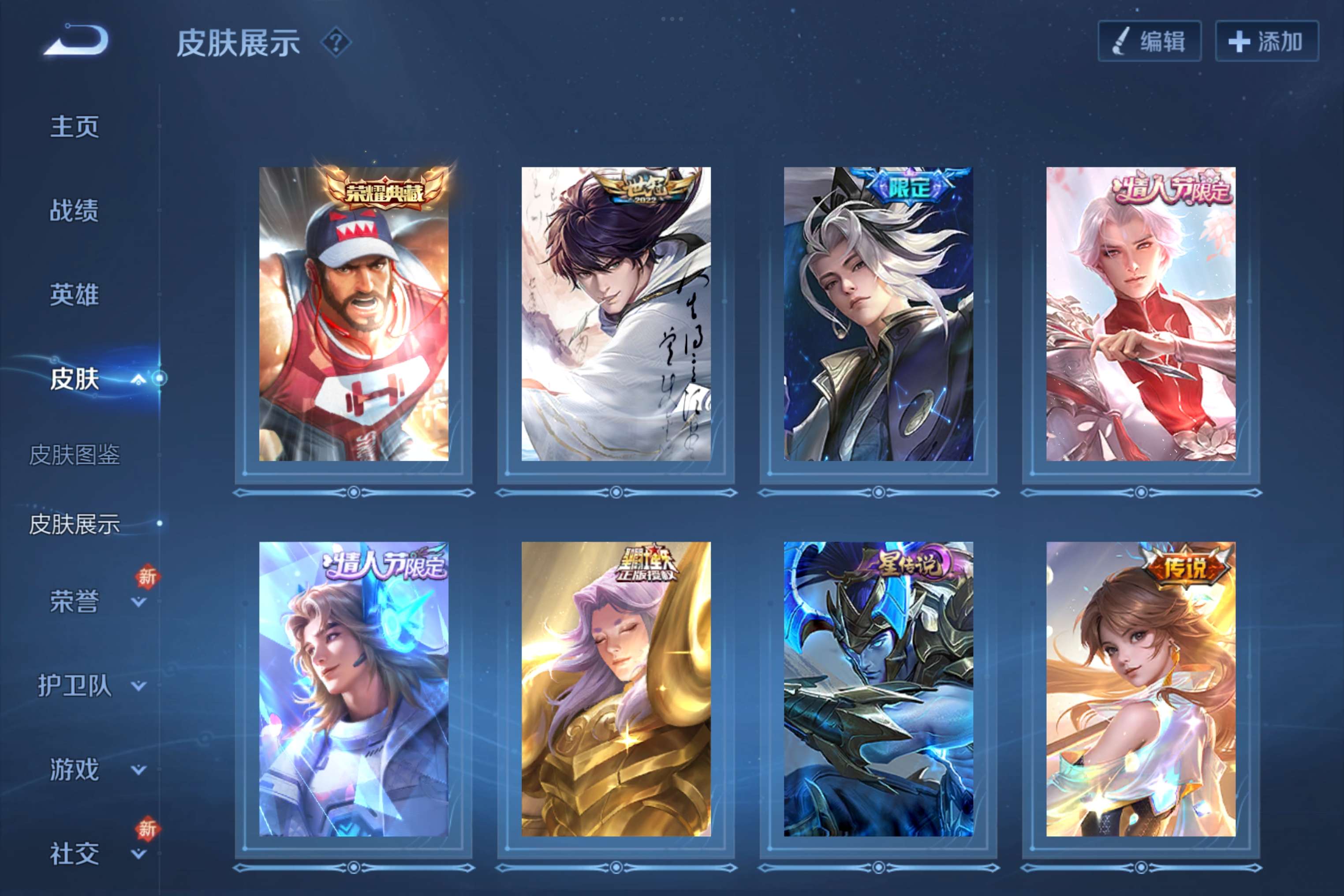 WZCMW3181193王者荣耀账号详情图5
