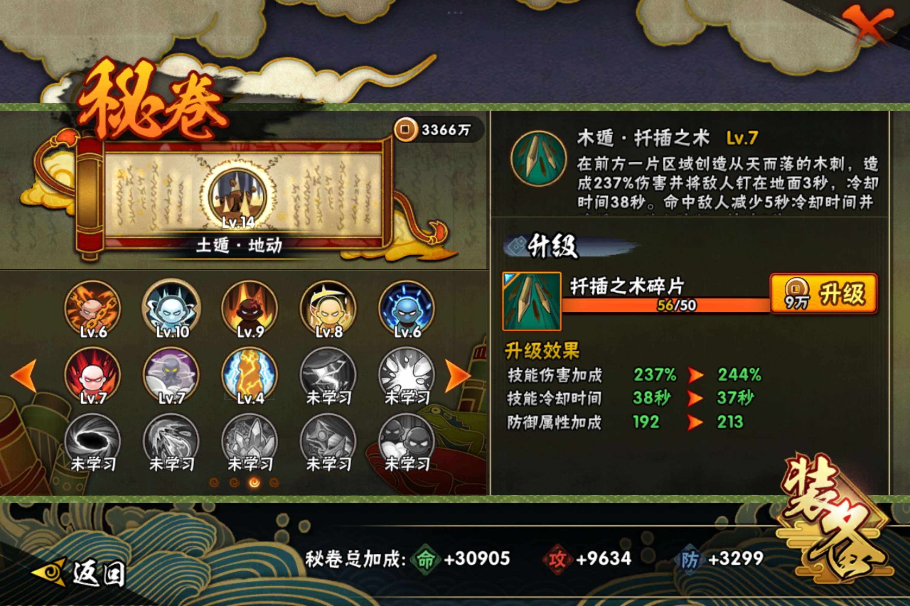 HYCMW314490火影忍者账号详情图8