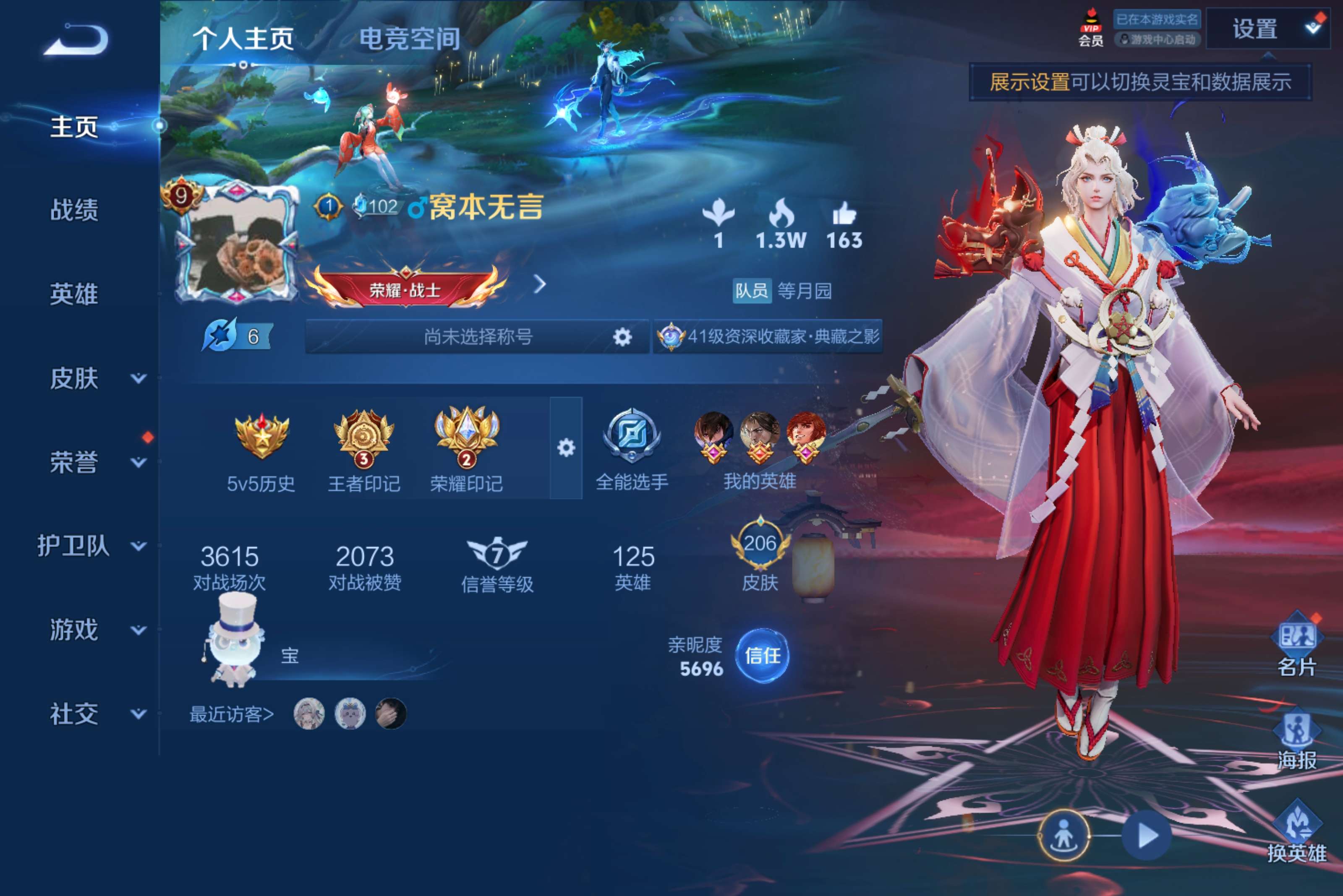 WZCMW3181210王者荣耀账号详情图2