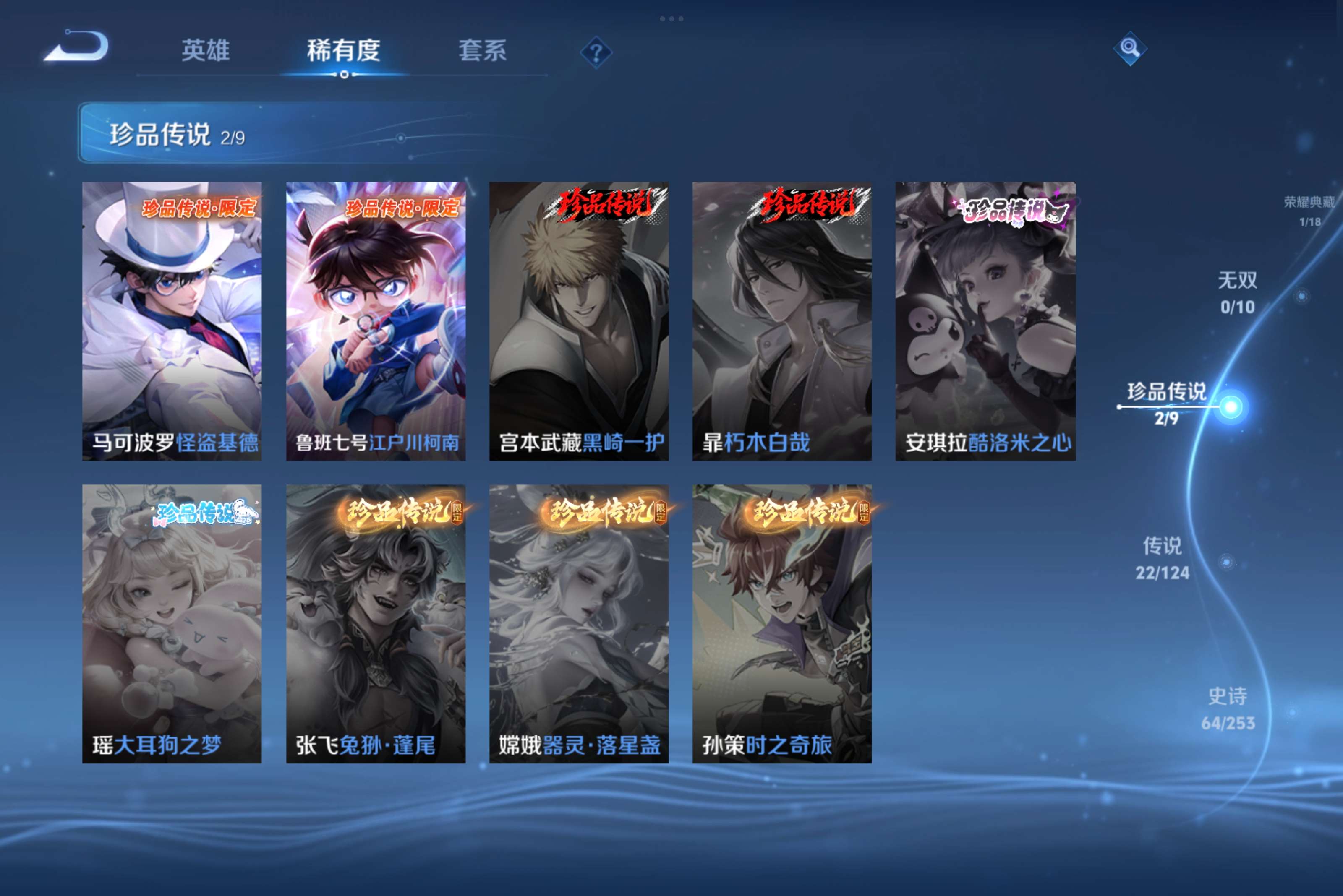 WZCMW3181210王者荣耀账号详情图8