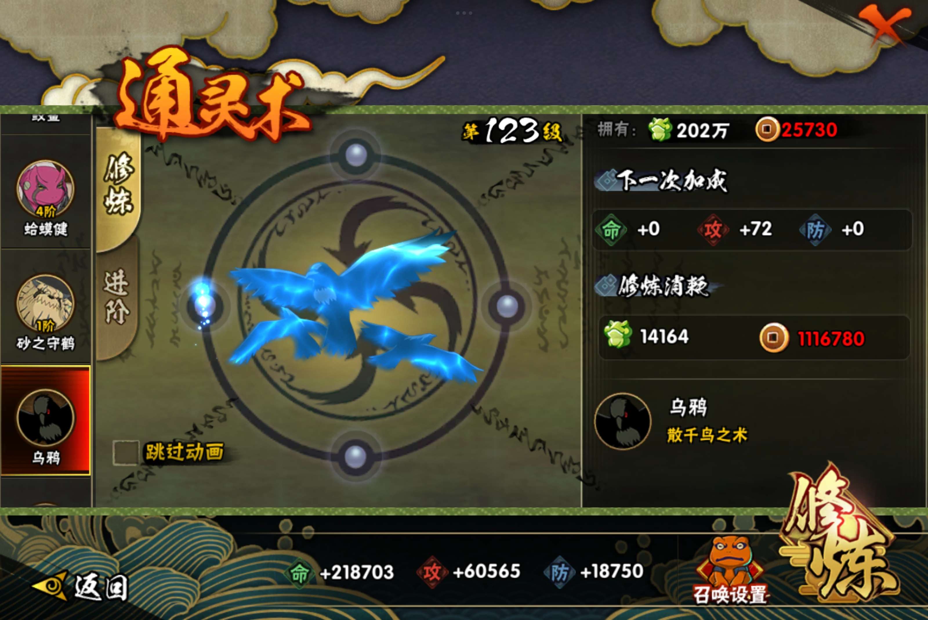 HYCMW318222火影忍者账号详情图4 HYCMW318222火影忍者账号详情图4