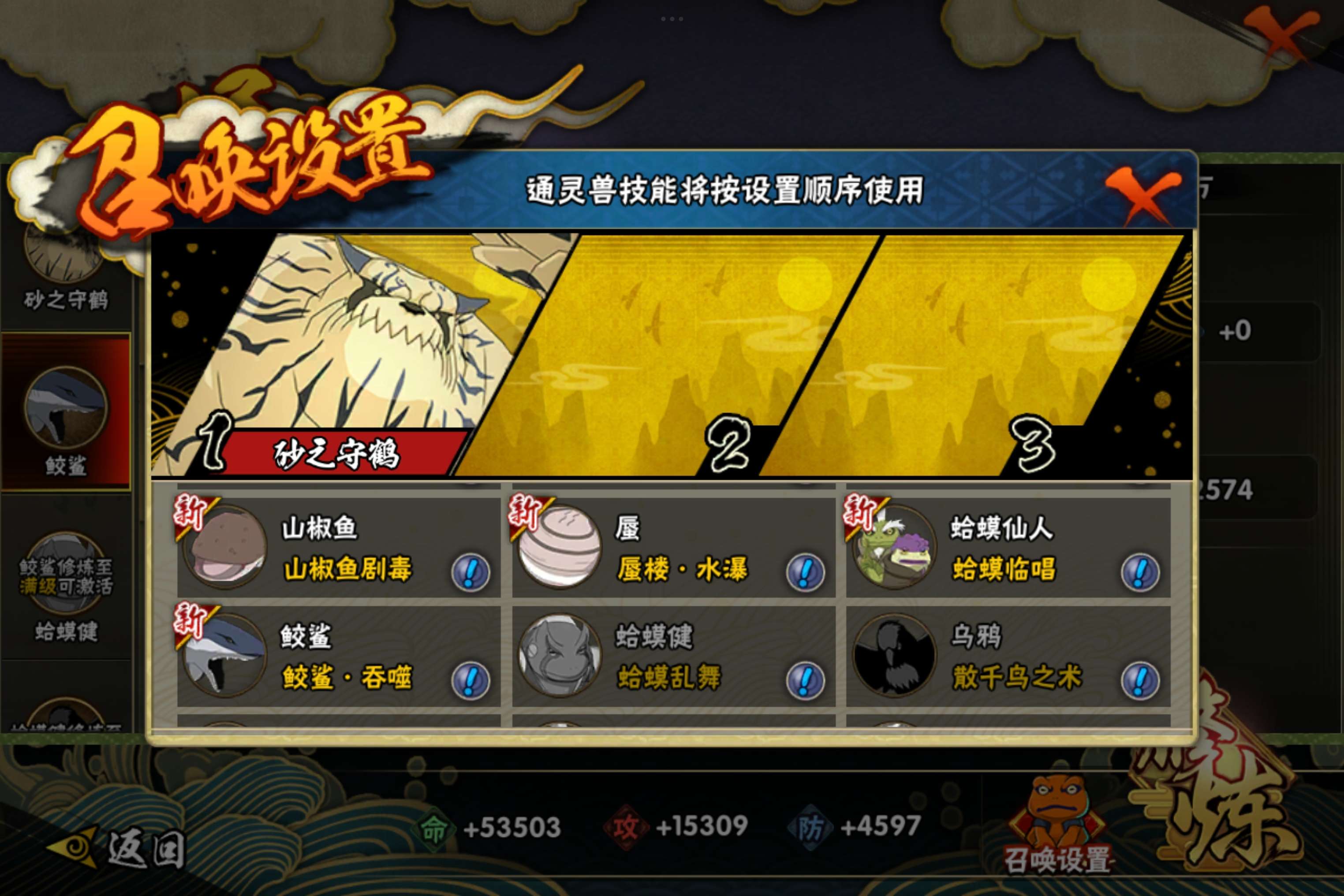 HYCMW314492火影忍者账号详情图9