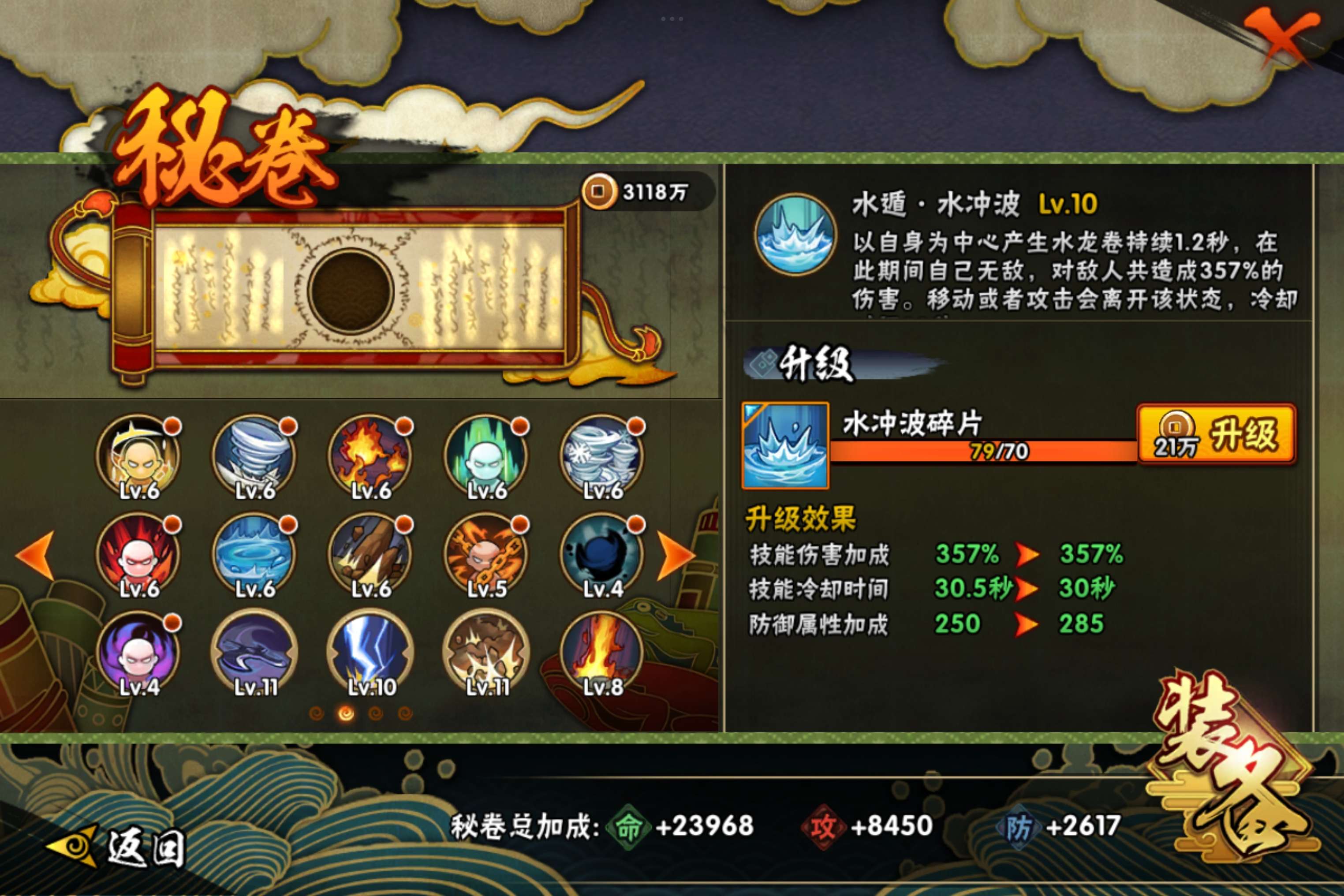 HYCMW314492火影忍者账号详情图11