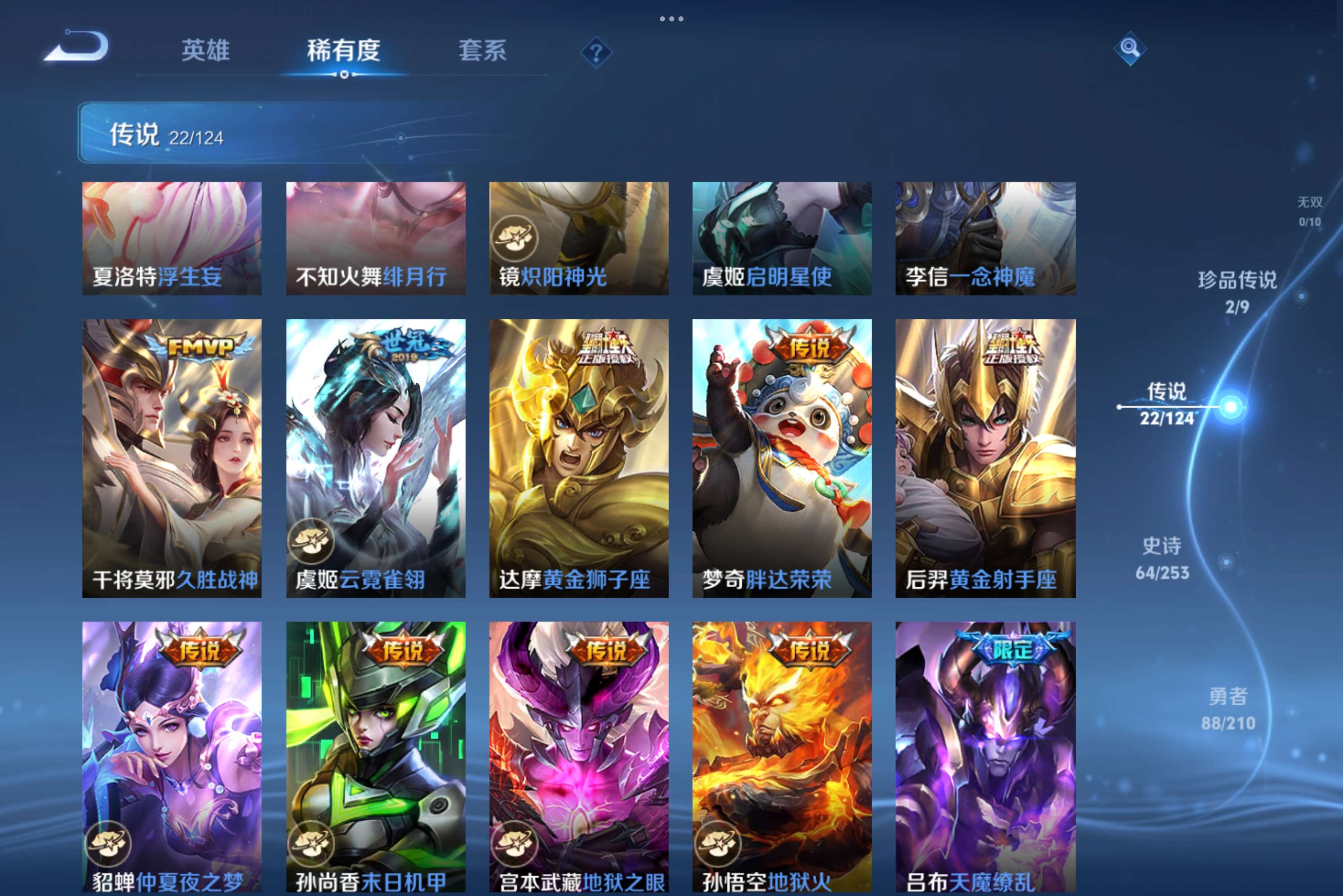 WZCMW3181210王者荣耀账号详情图6