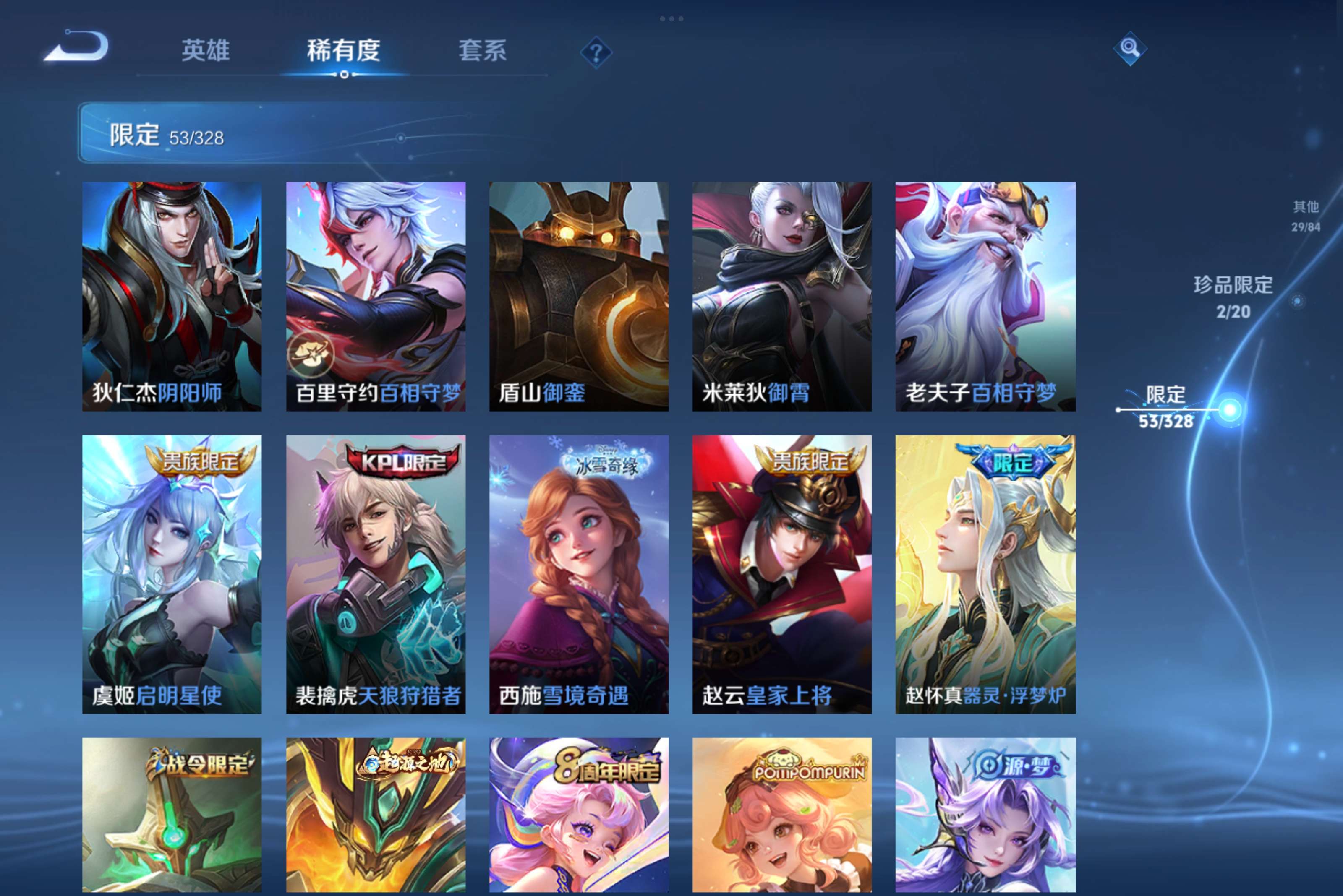 WZCMW3181210王者荣耀账号详情图13