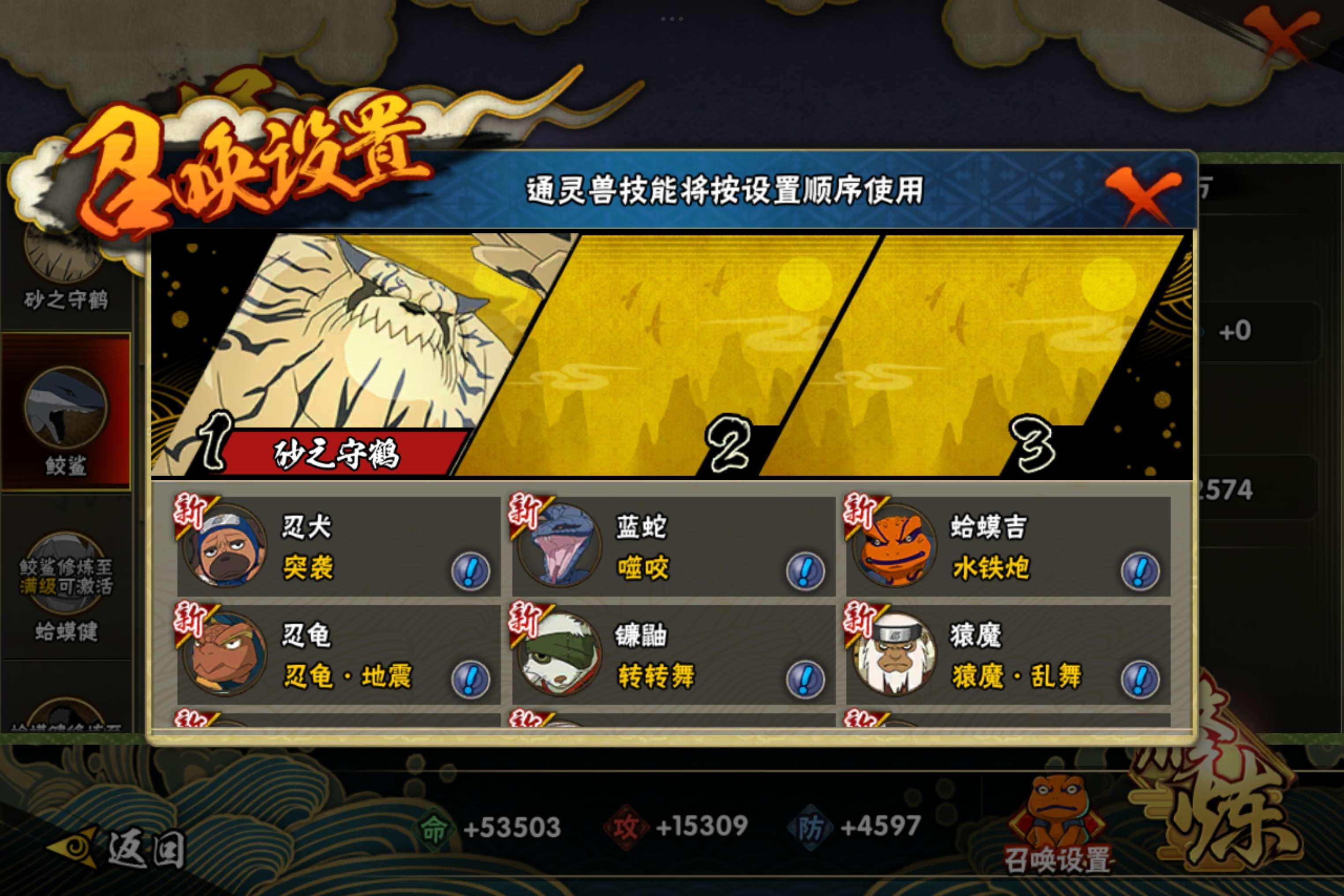HYCMW314492火影忍者账号详情图8