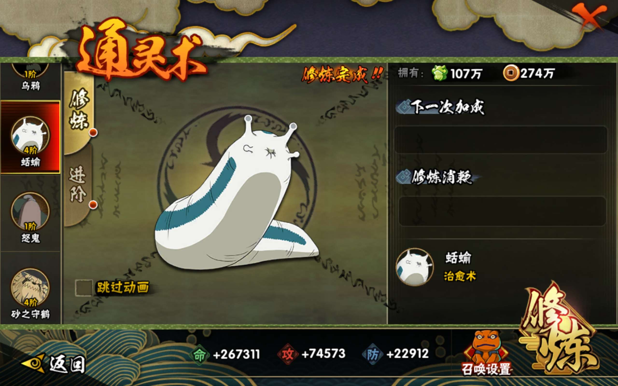 HYCMW314462火影忍者账号详情图13