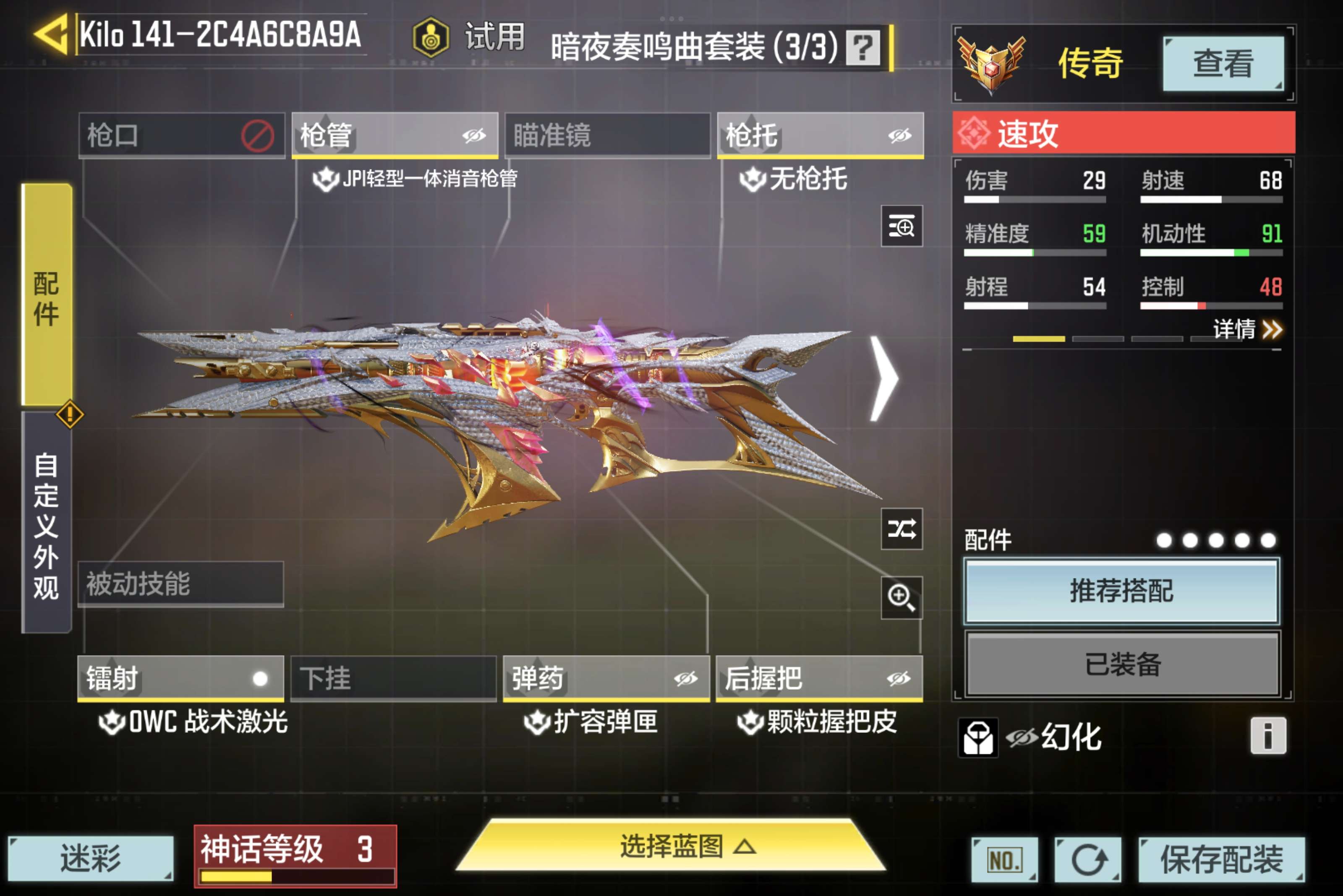 SMCMW34318使命召唤手游账号详情图10 SMCMW34318使命召唤手游账号详情图10