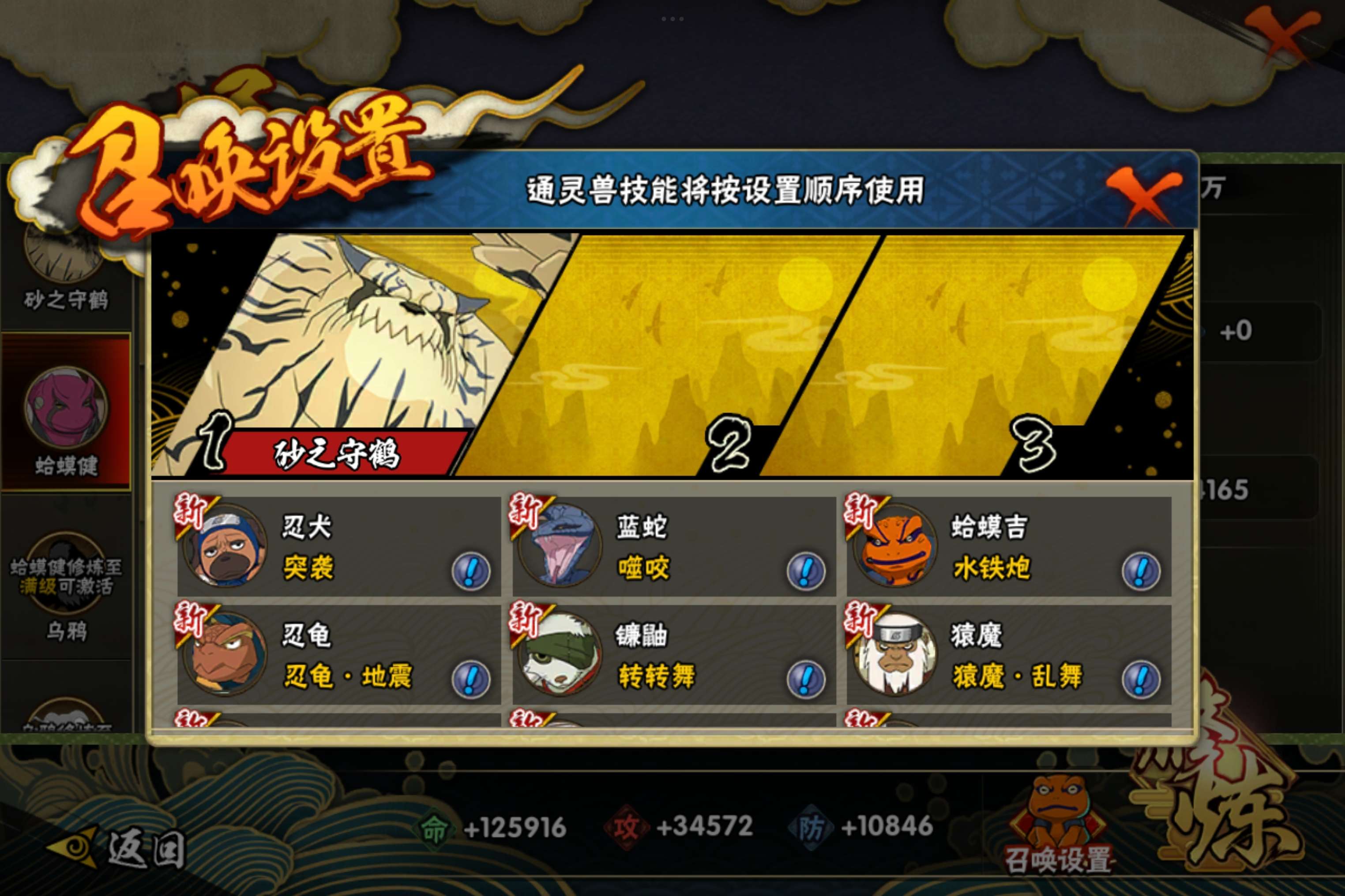HYCMW314490火影忍者账号详情图9