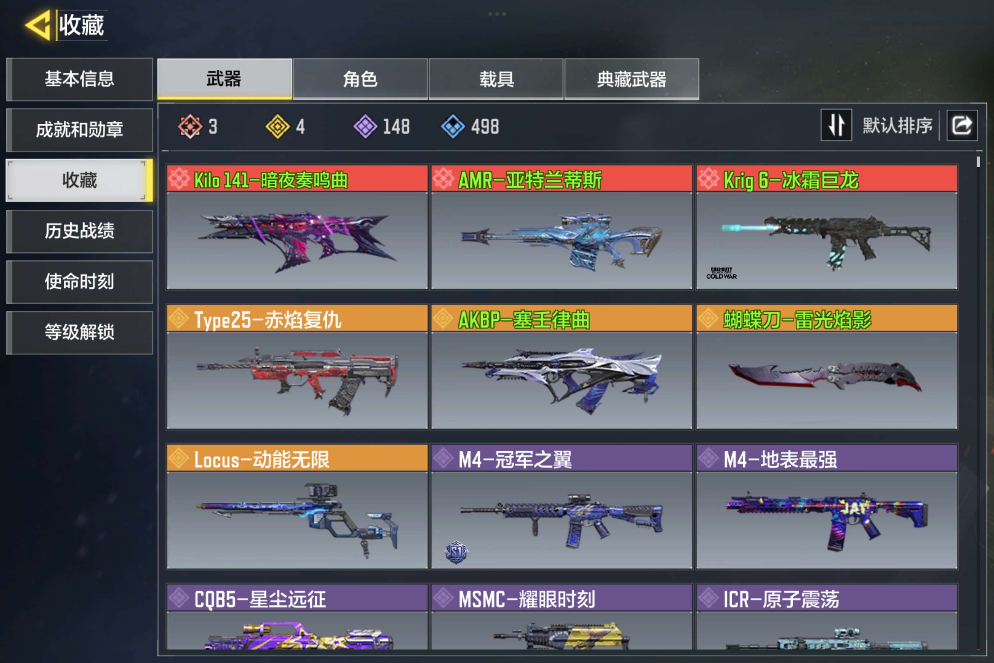 SMCMW34318使命召唤手游账号详情图4 SMCMW34318使命召唤手游账号详情图4