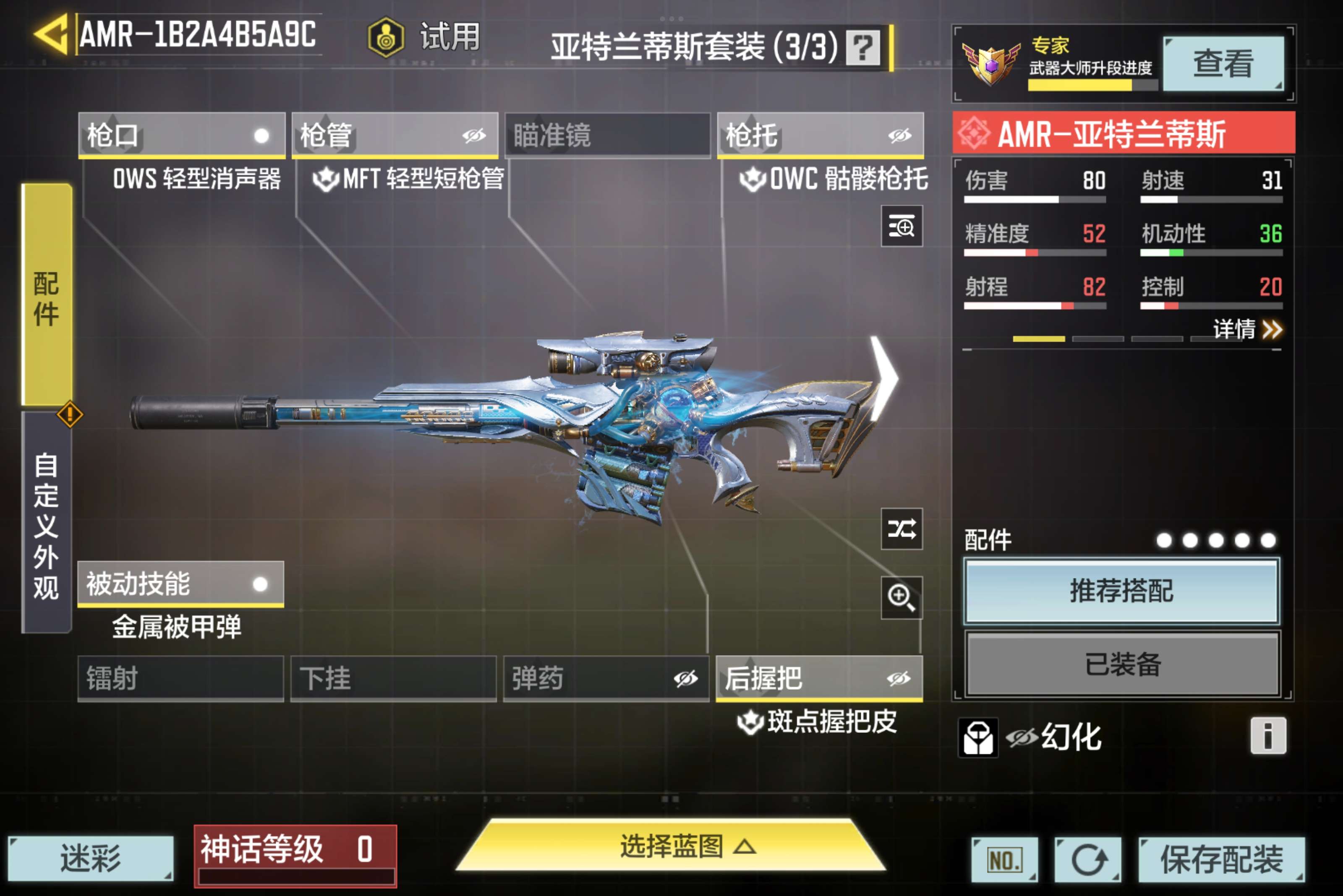 SMCMW34318使命召唤手游账号详情图9 SMCMW34318使命召唤手游账号详情图9