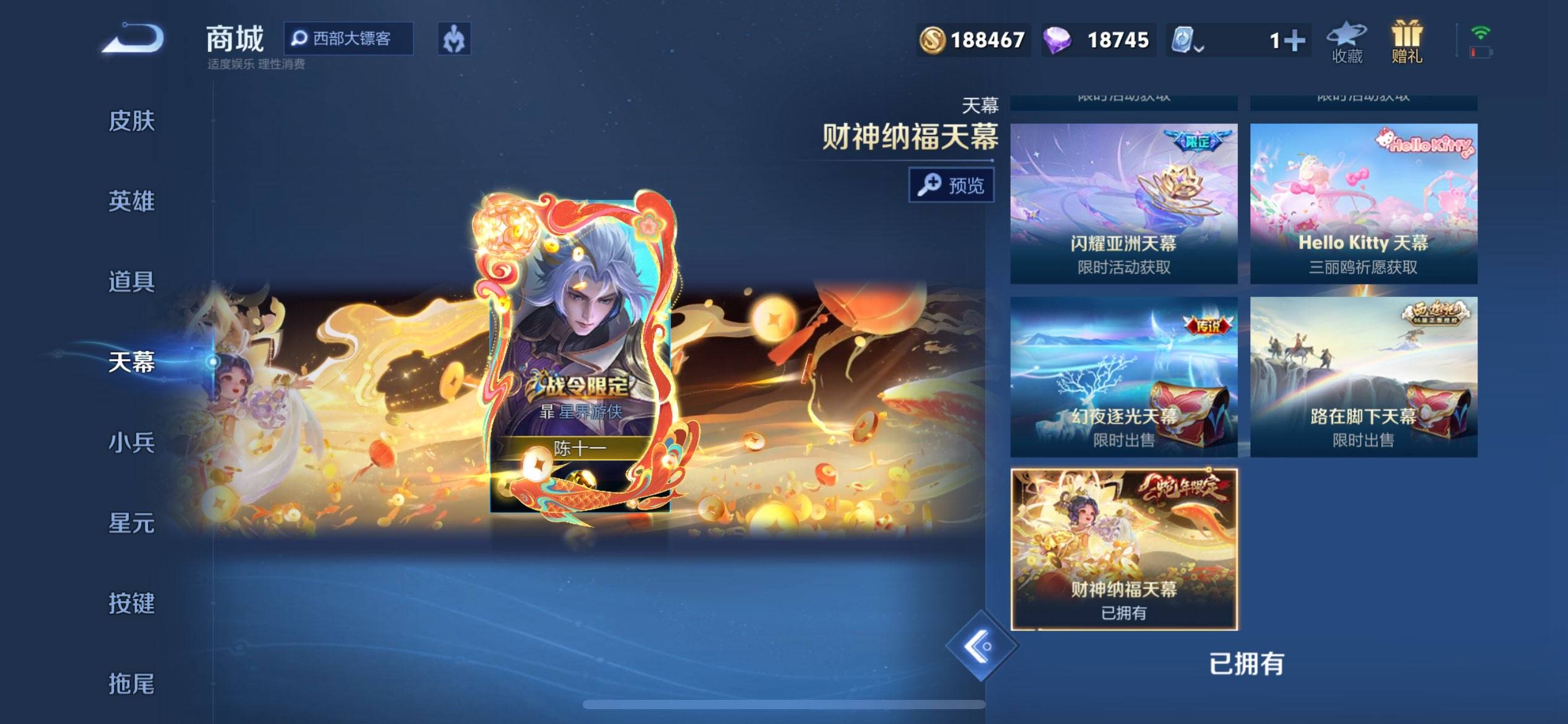 WZCMW3181402王者荣耀账号详情图11 WZCMW3181402王者荣耀账号详情图11