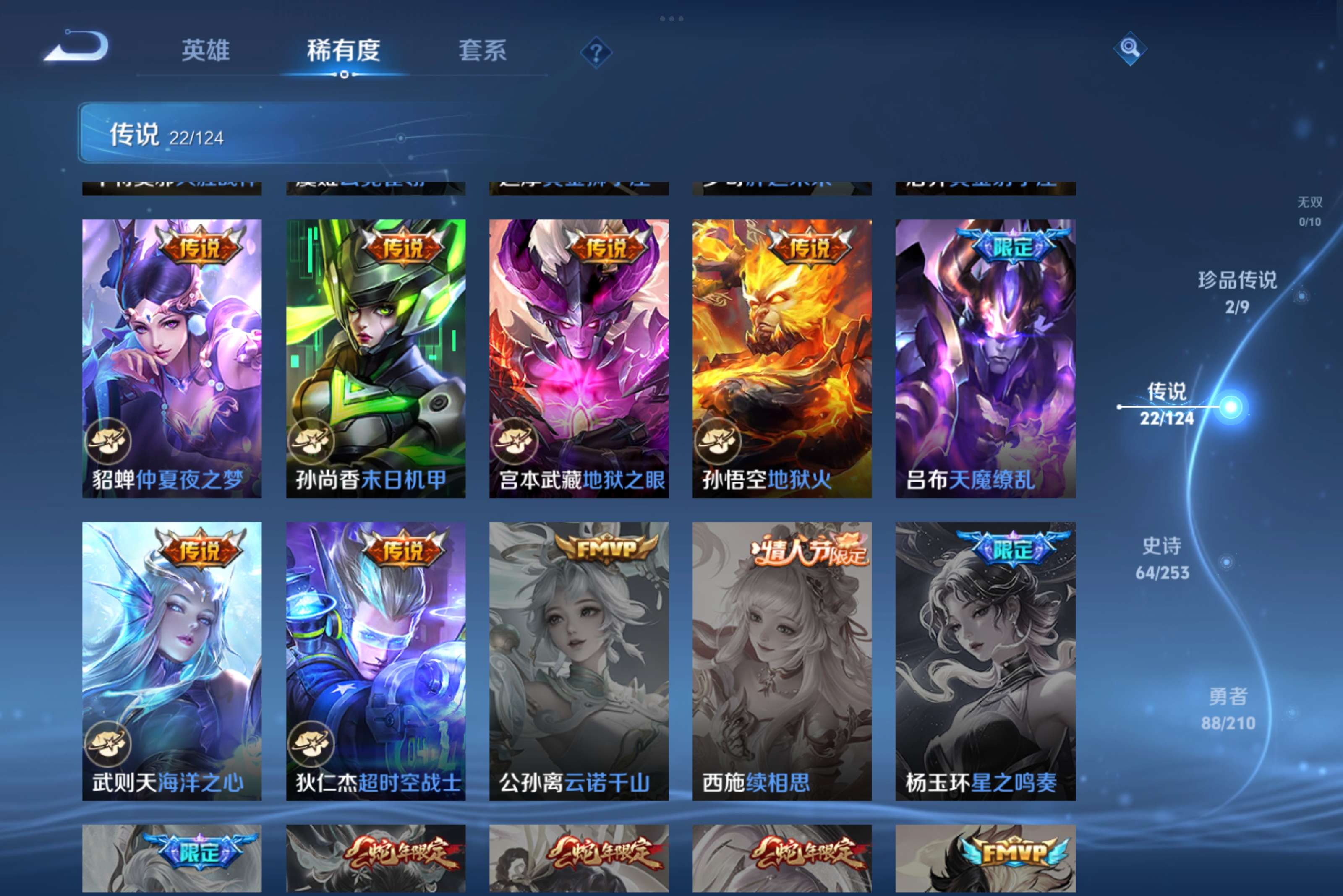 WZCMW3181210王者荣耀账号详情图7
