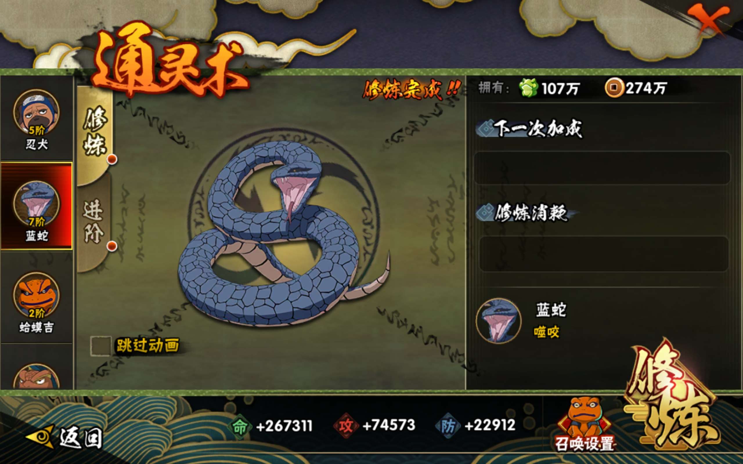 HYCMW314462火影忍者账号详情图10