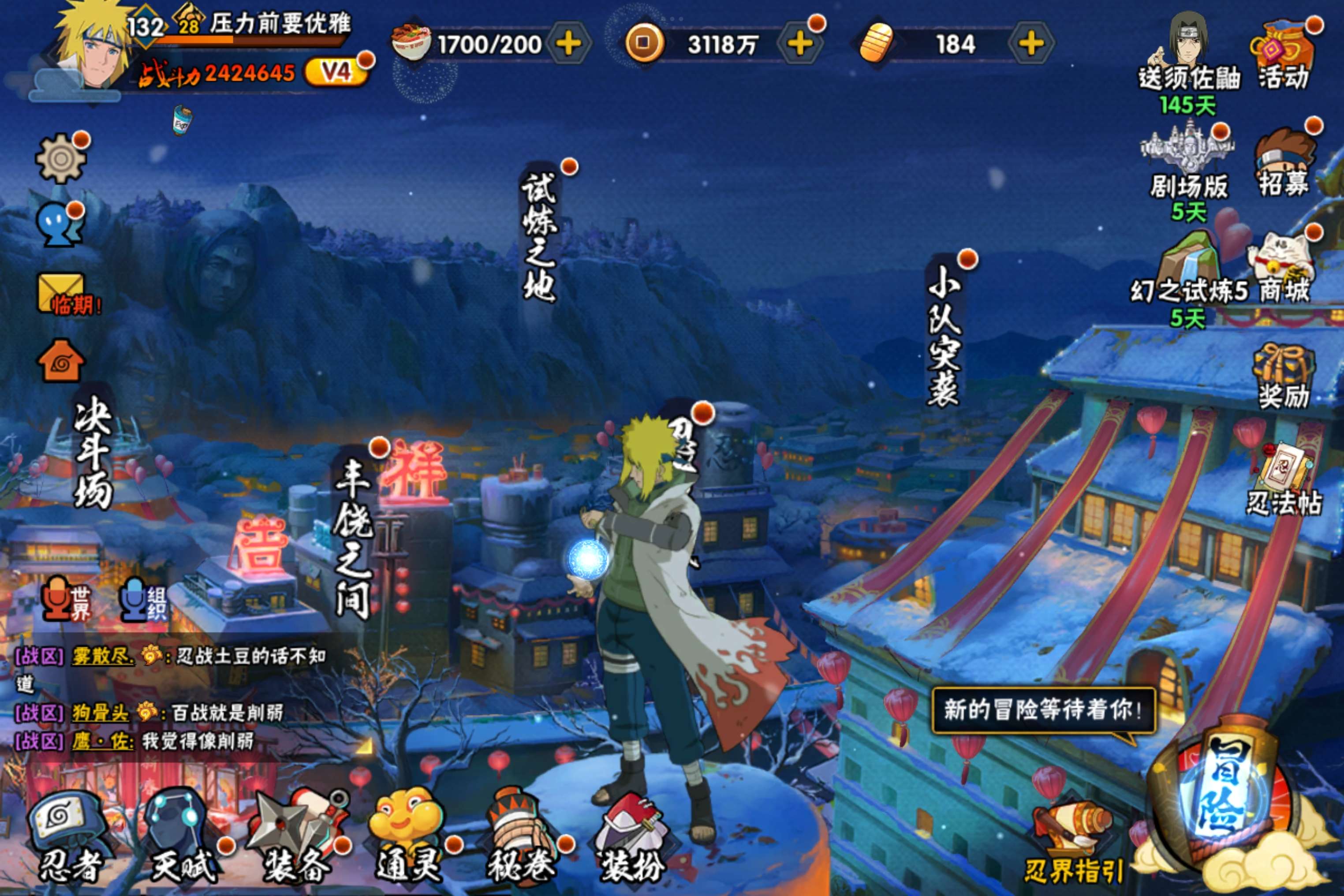 HYCMW314492火影忍者账号详情图2