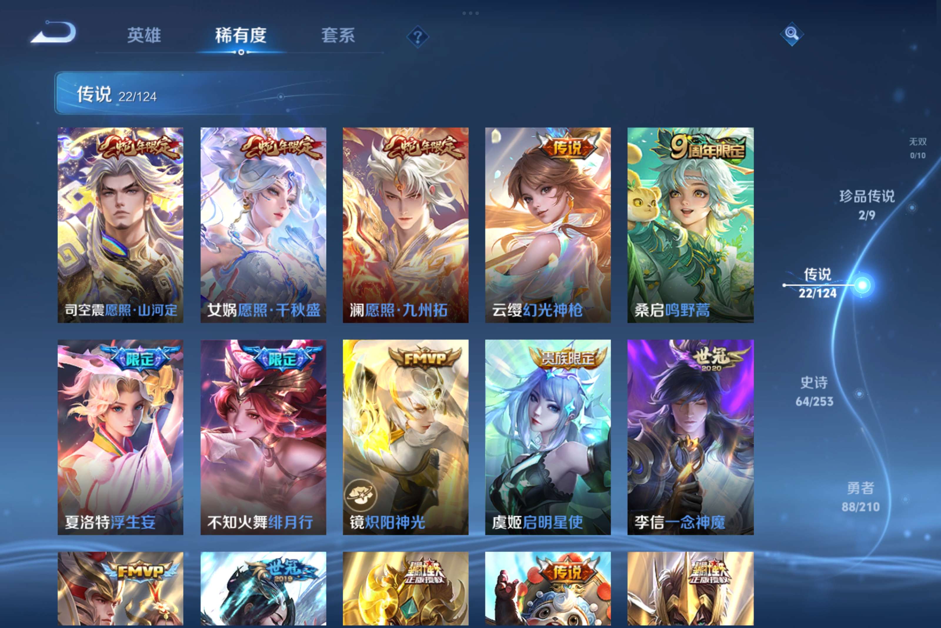 WZCMW3181210王者荣耀账号详情图4