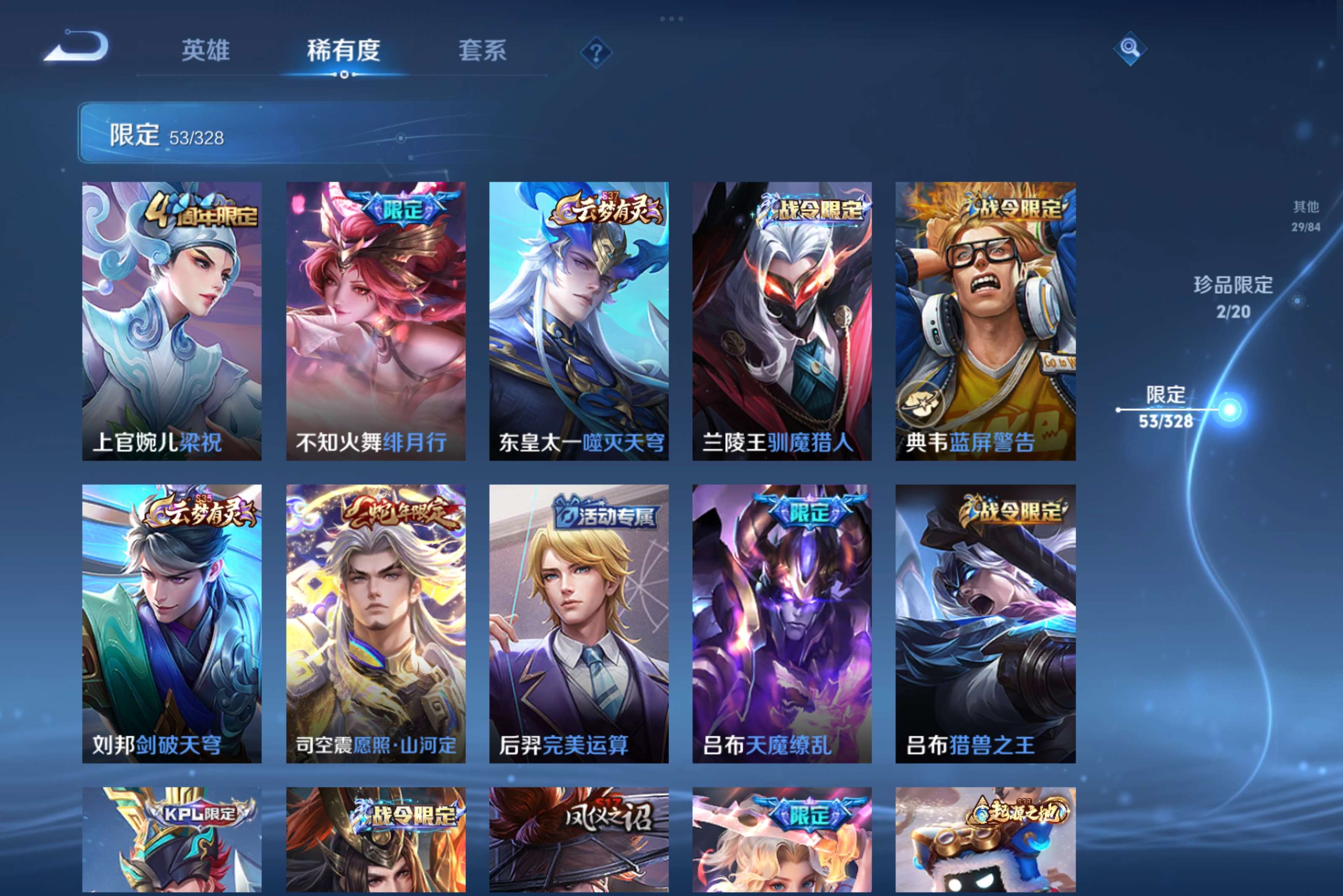 WZCMW3181210王者荣耀账号详情图10