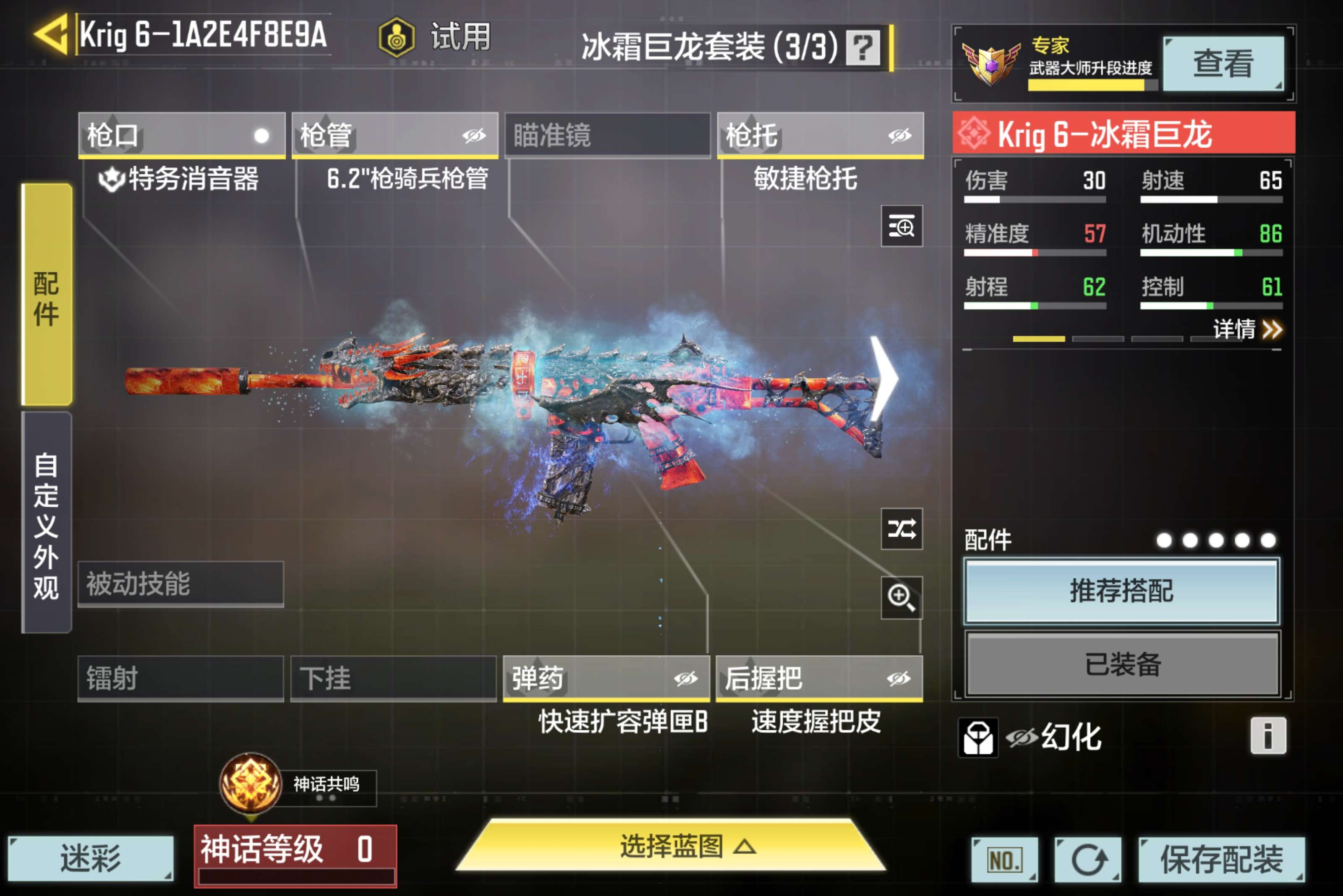 SMCMW34318使命召唤手游账号详情图8 SMCMW34318使命召唤手游账号详情图8
