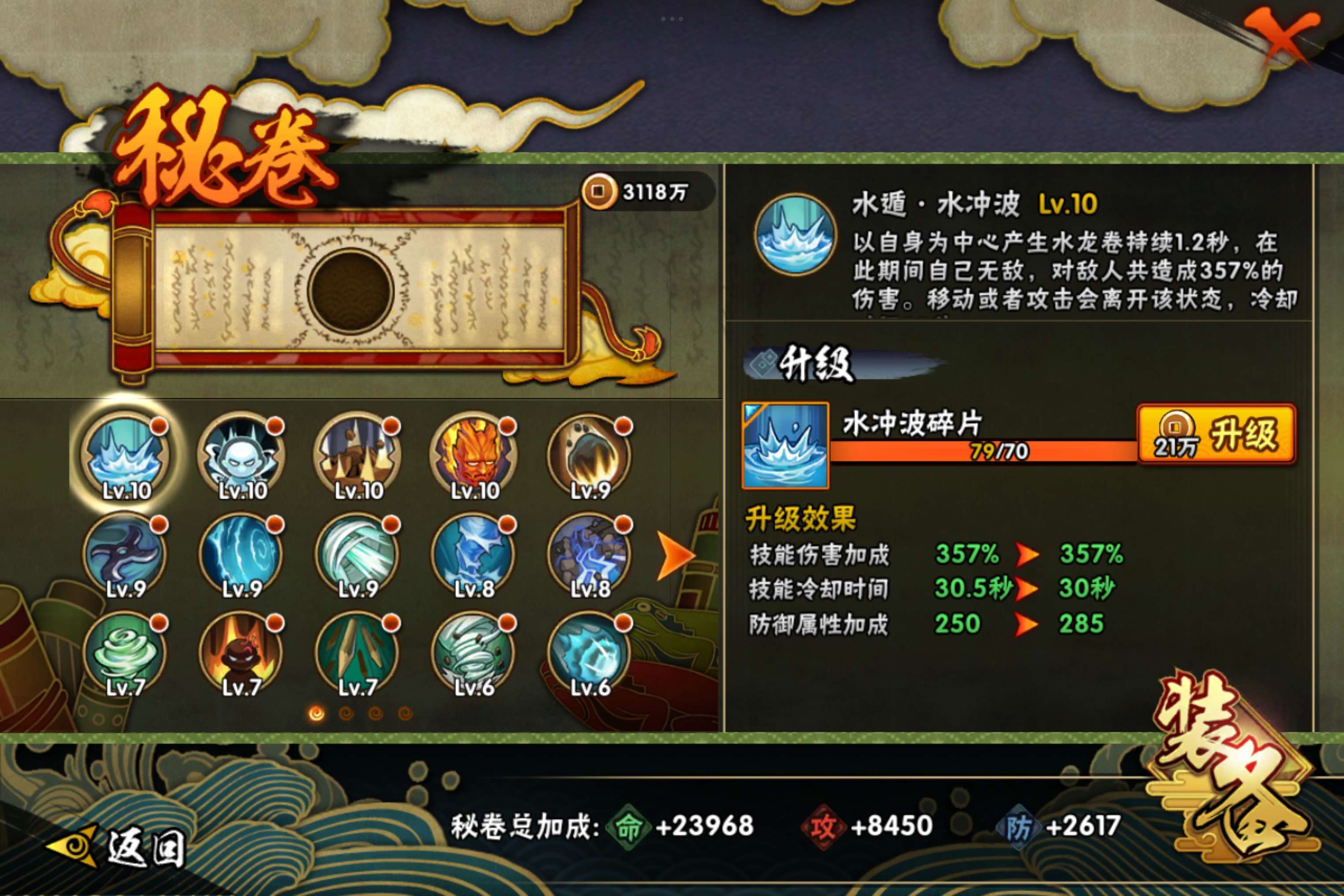 HYCMW314492火影忍者账号详情图10