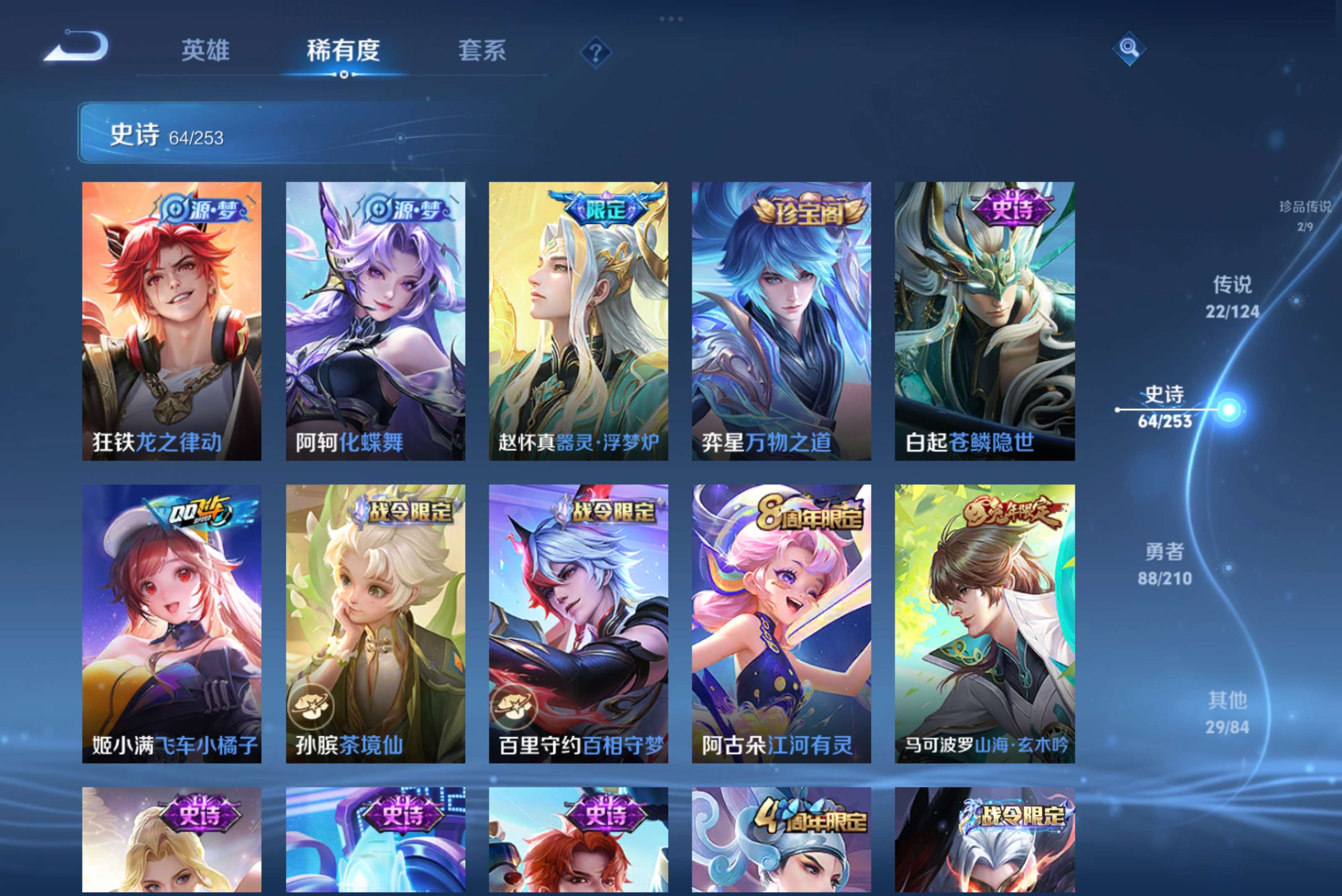 WZCMW3181210王者荣耀账号详情图12