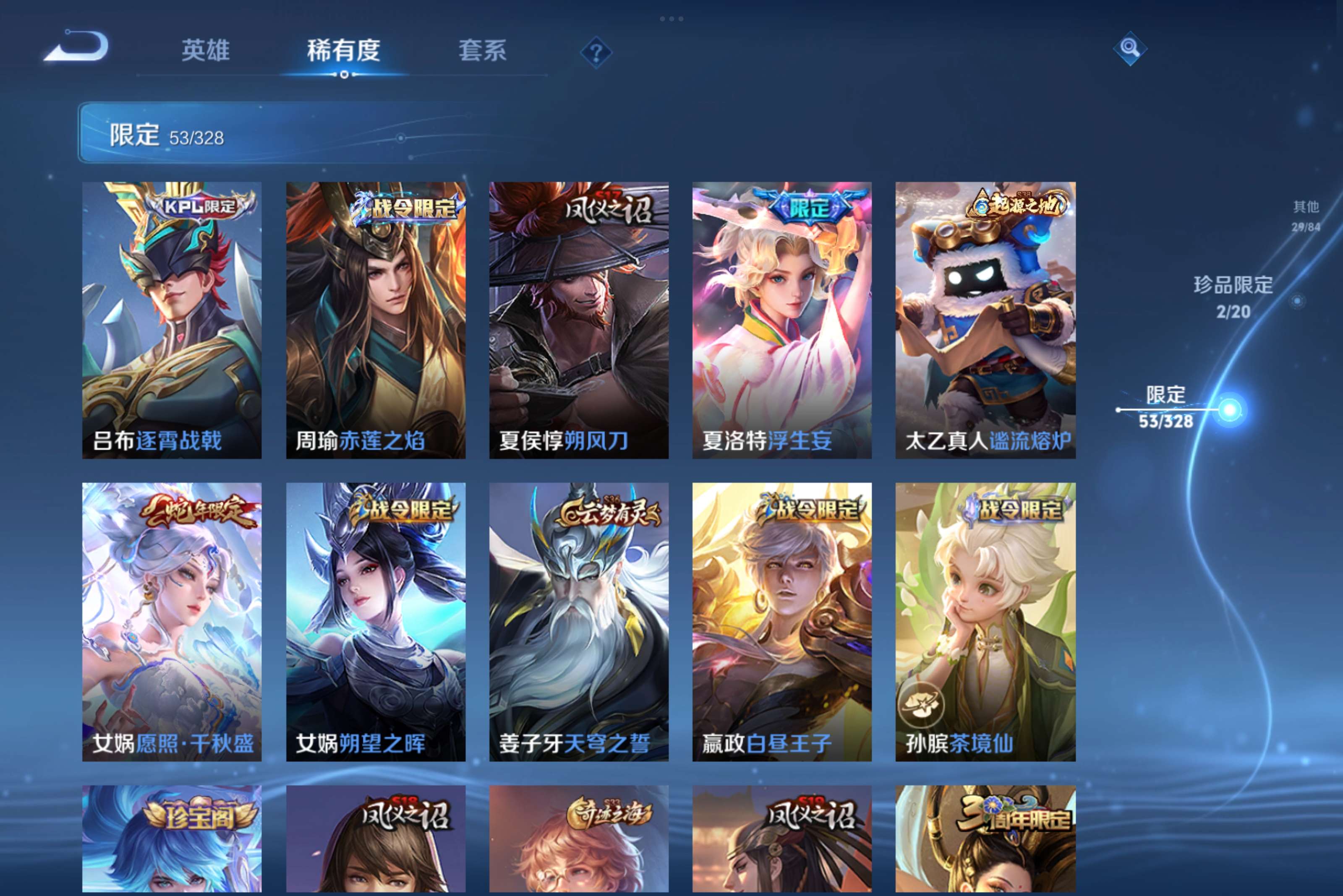 WZCMW3181210王者荣耀账号详情图11