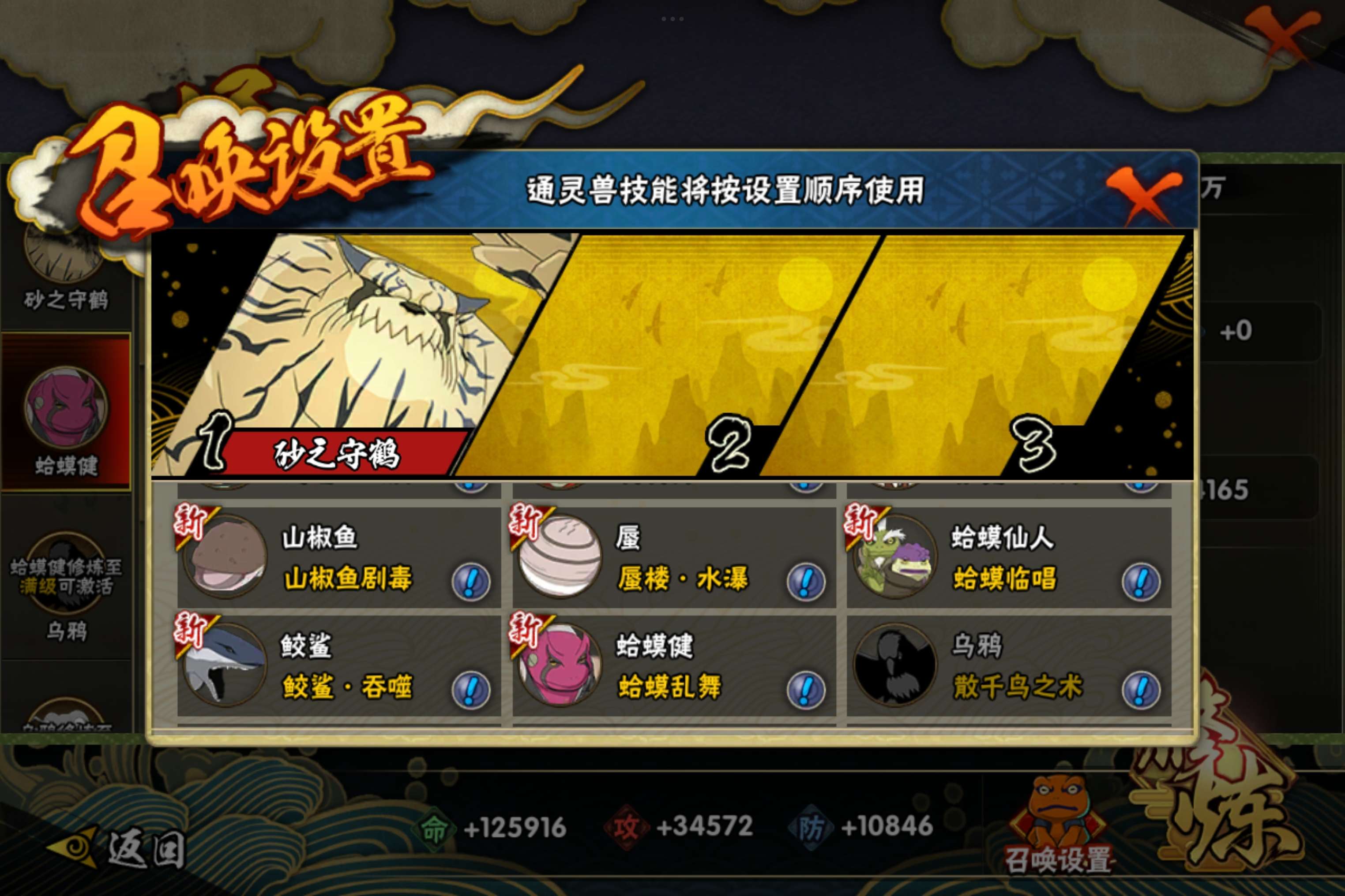 HYCMW314490火影忍者账号详情图10