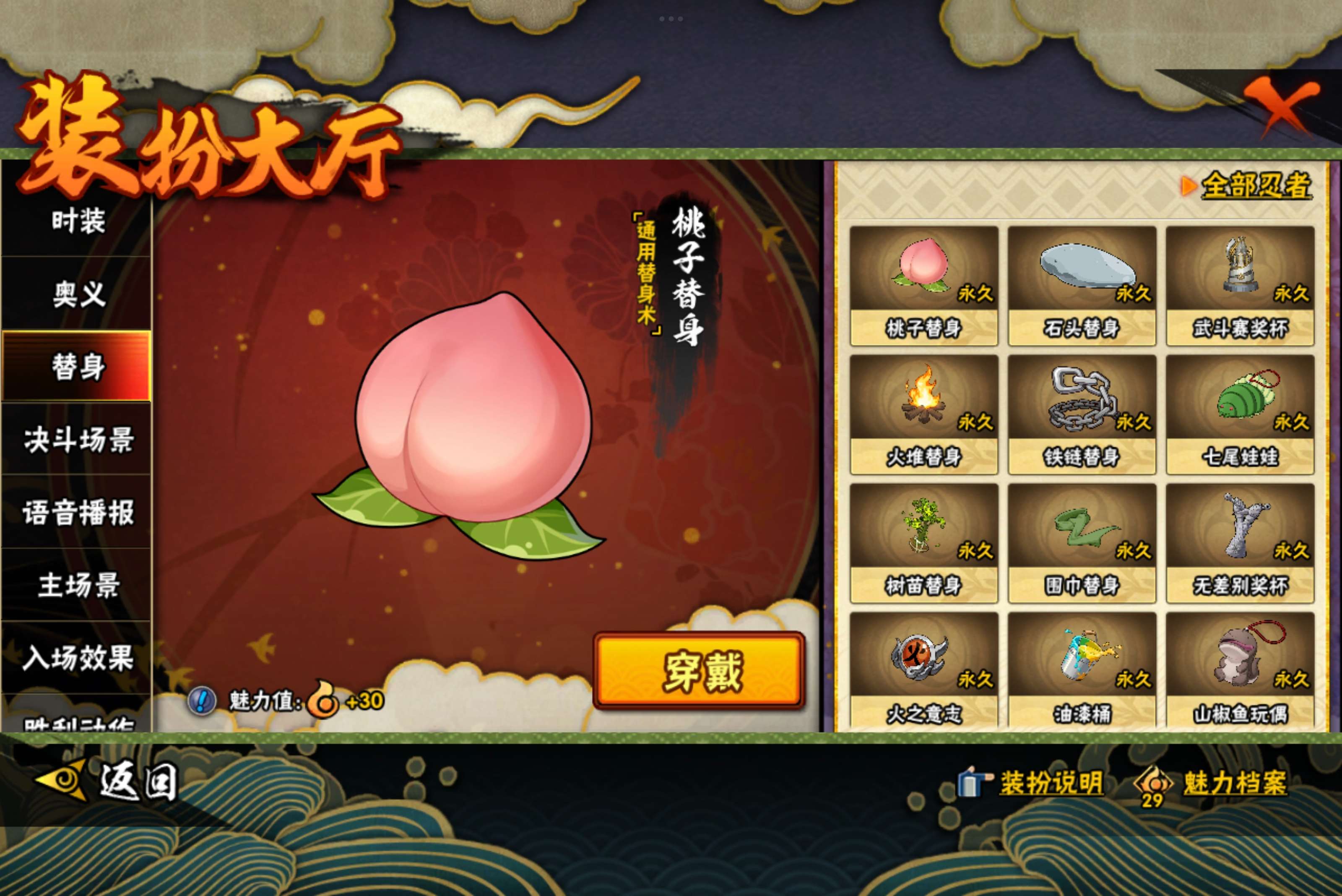 HYCMW314508火影忍者账号详情图8