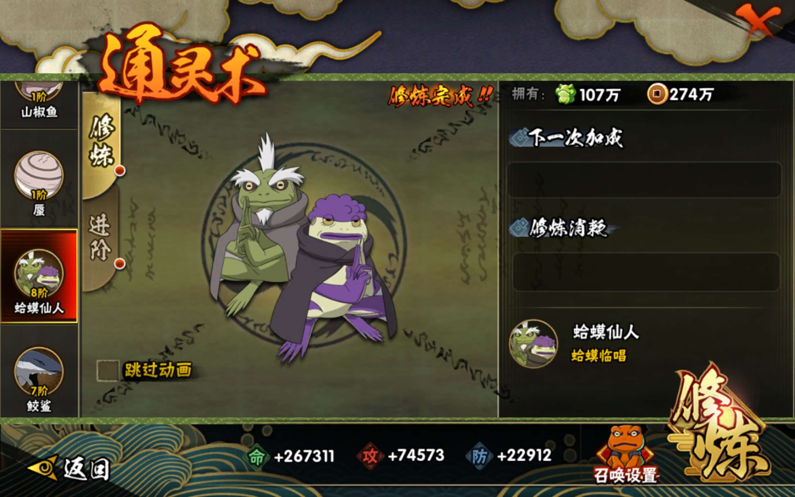 HYCMW314462火影忍者账号详情图12