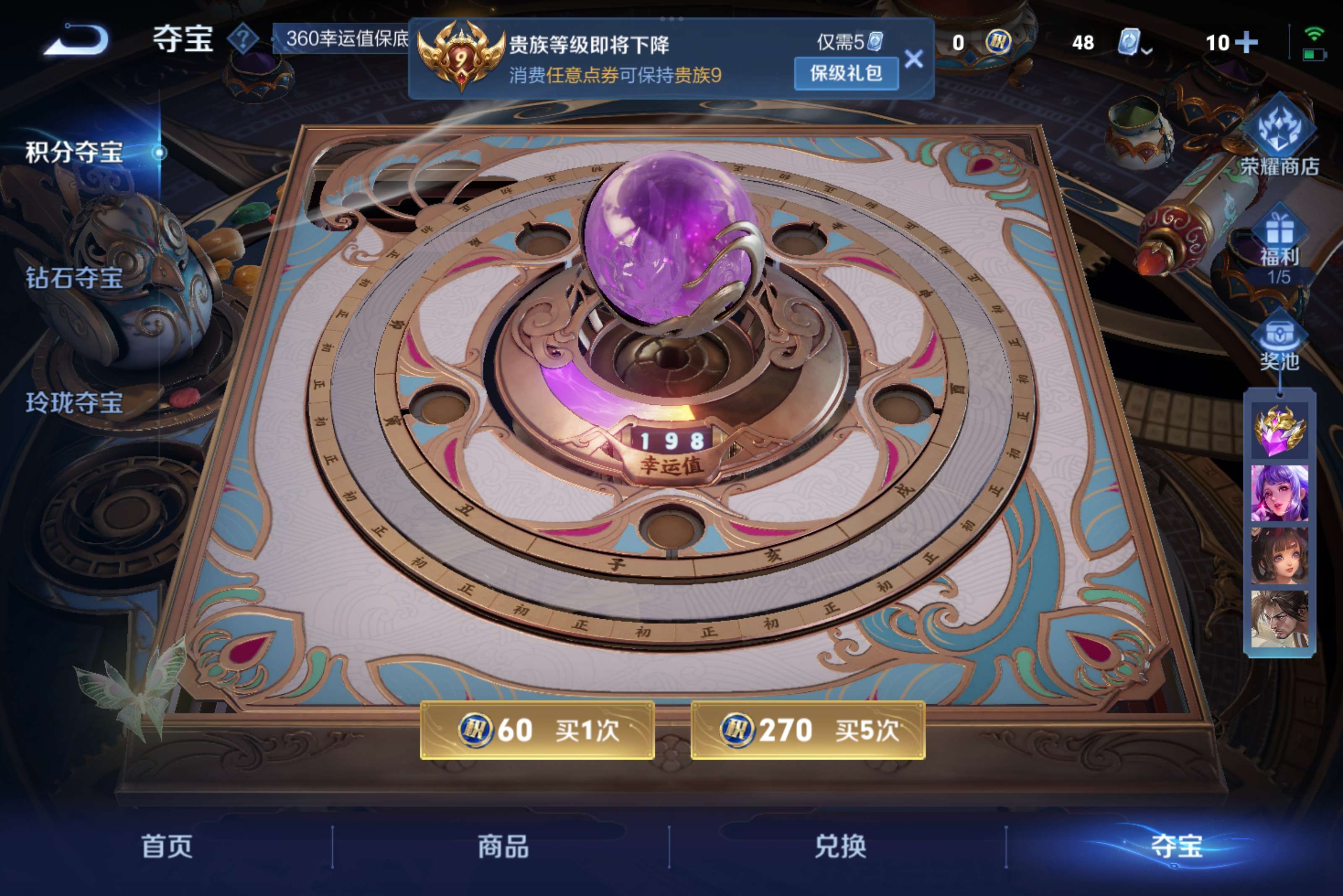 WZCMW3181210王者荣耀账号详情图14