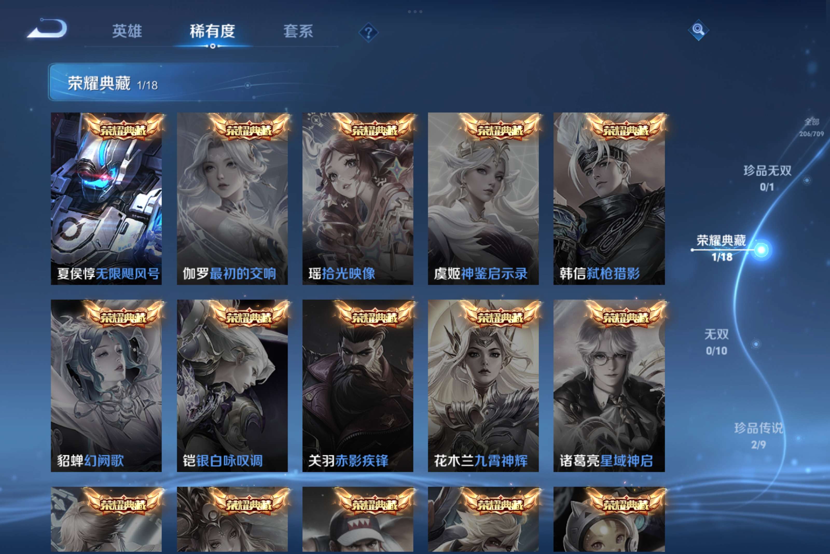 WZCMW3181210王者荣耀账号详情图9
