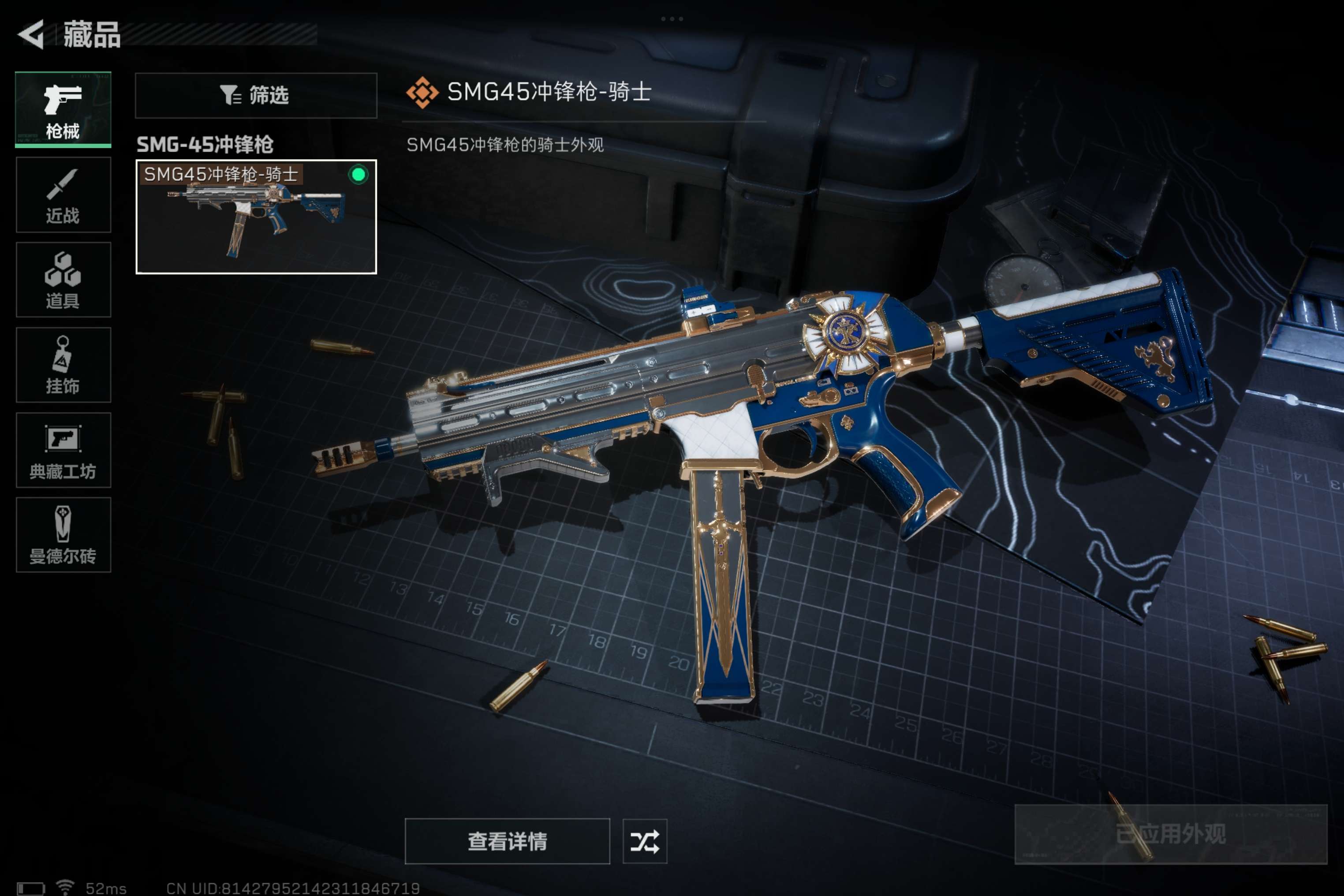 SJZCMW38530三角洲行动账号详情图5