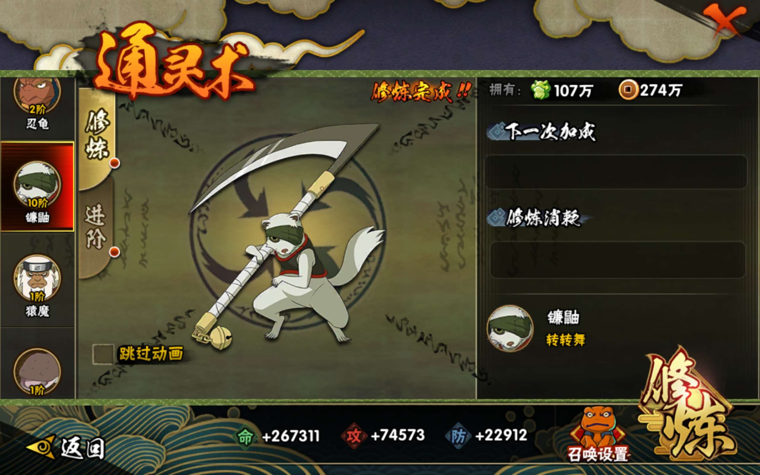 HYCMW314462火影忍者账号详情图11