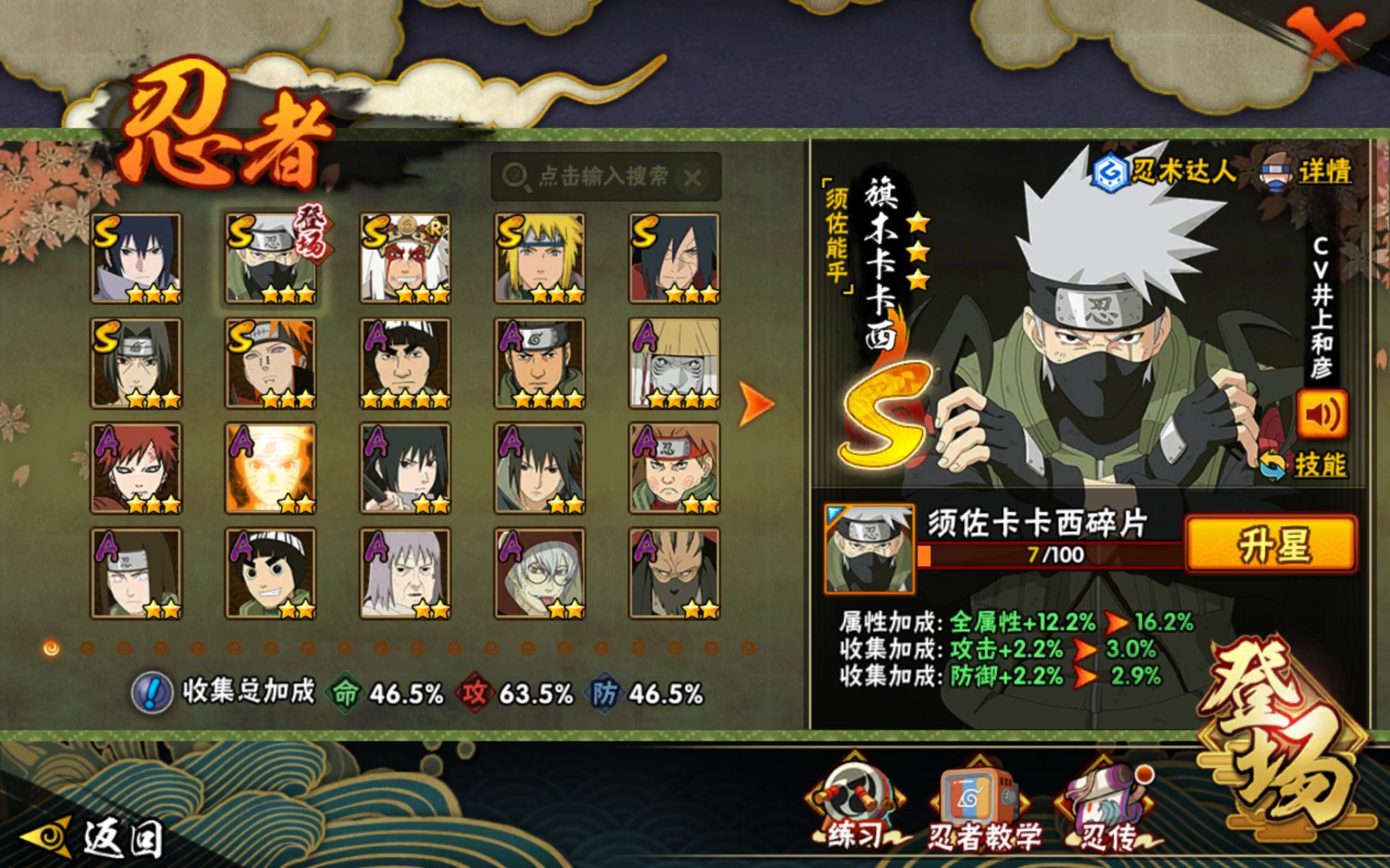 HYCMW314411火影忍者账号详情图3