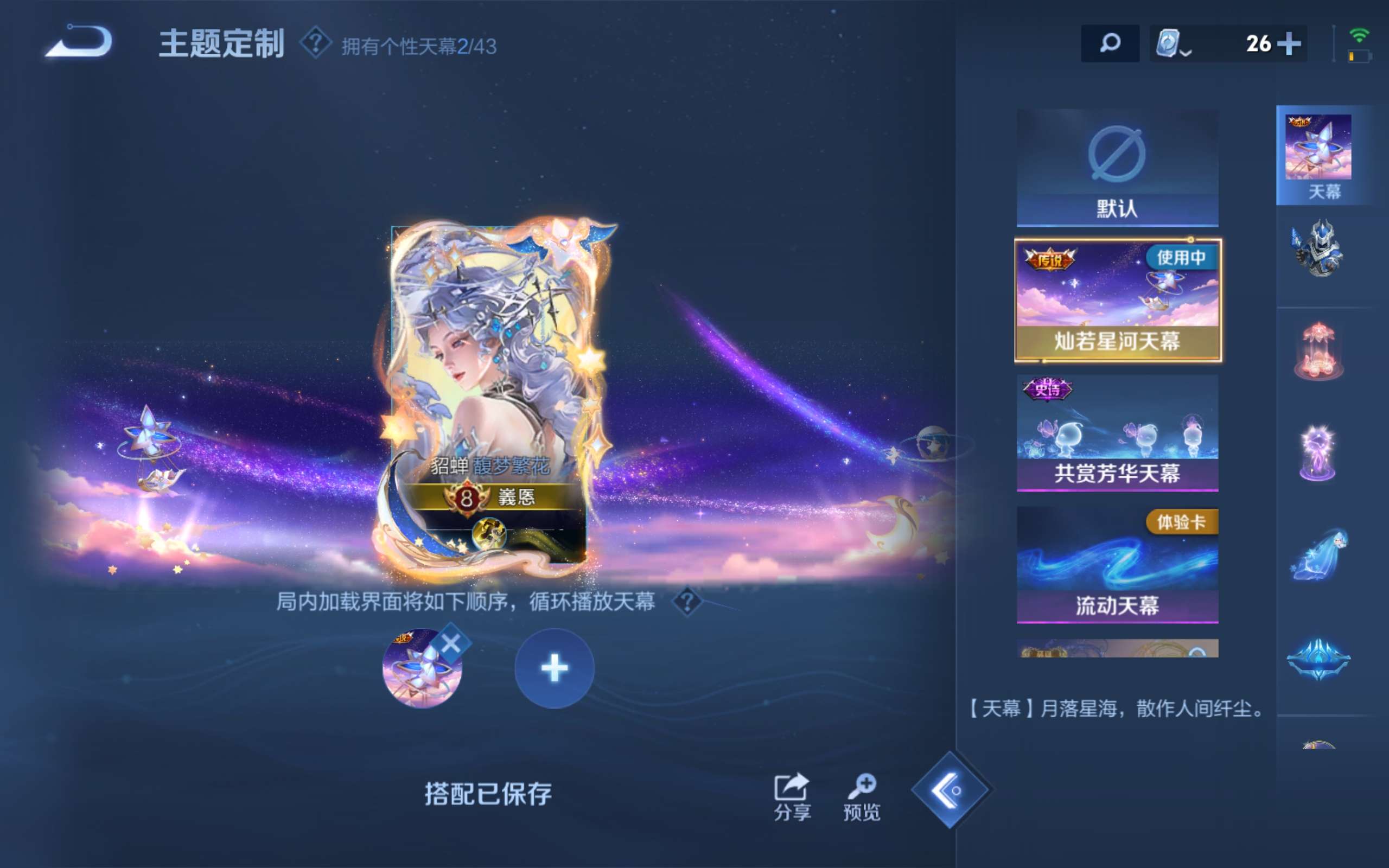 WZCMW3183086王者荣耀账号详情图7 WZCMW3183086王者荣耀账号详情图7