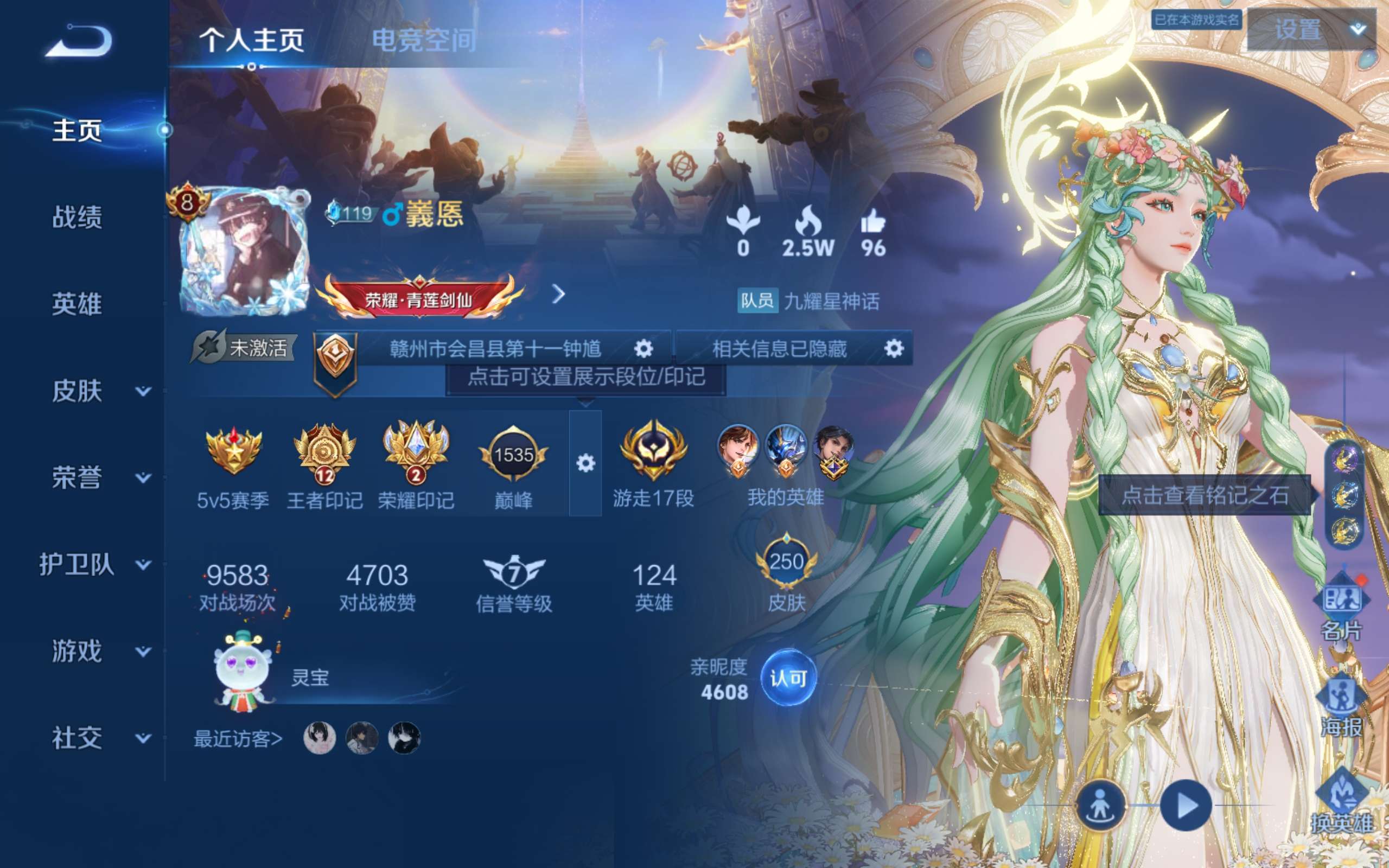 WZCMW3183086王者荣耀账号详情图2 WZCMW3183086王者荣耀账号详情图2