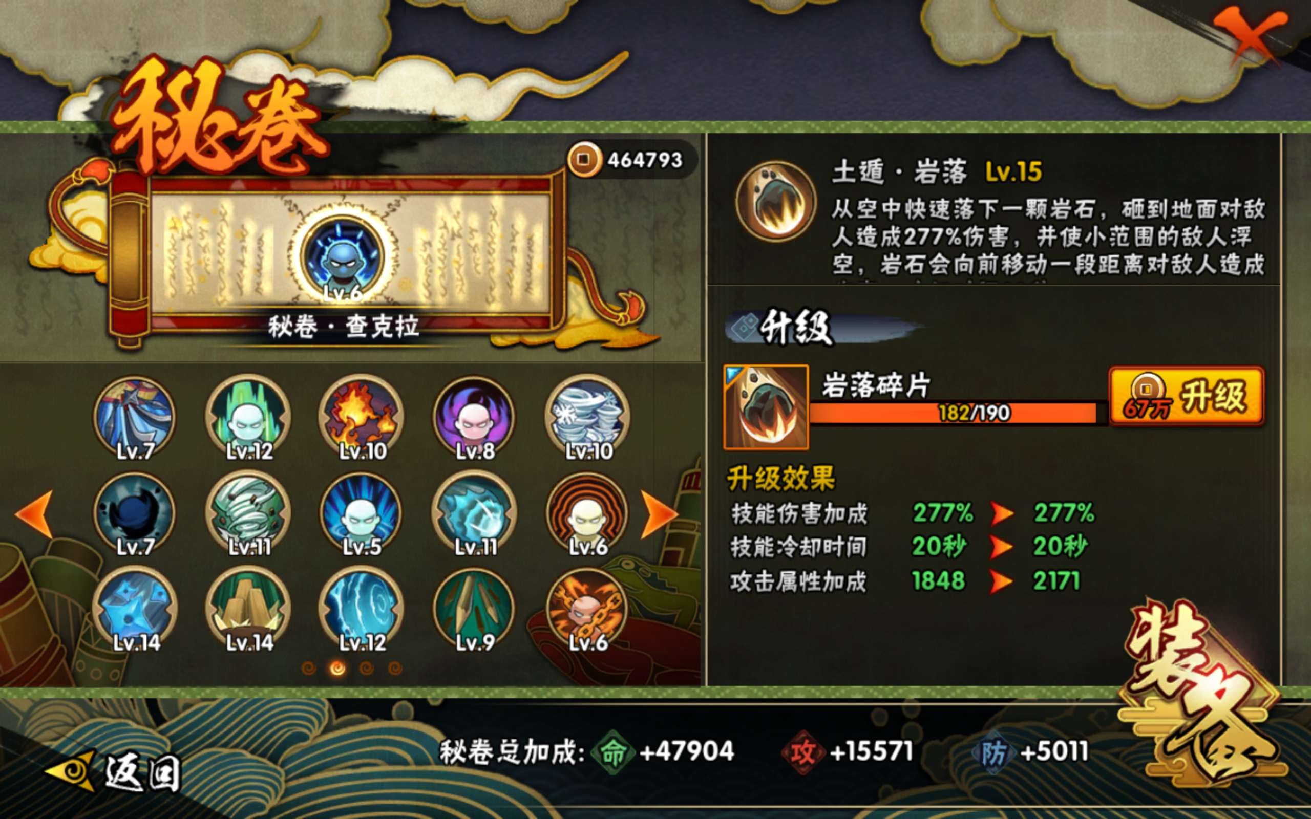 HYCMW314411火影忍者账号详情图10